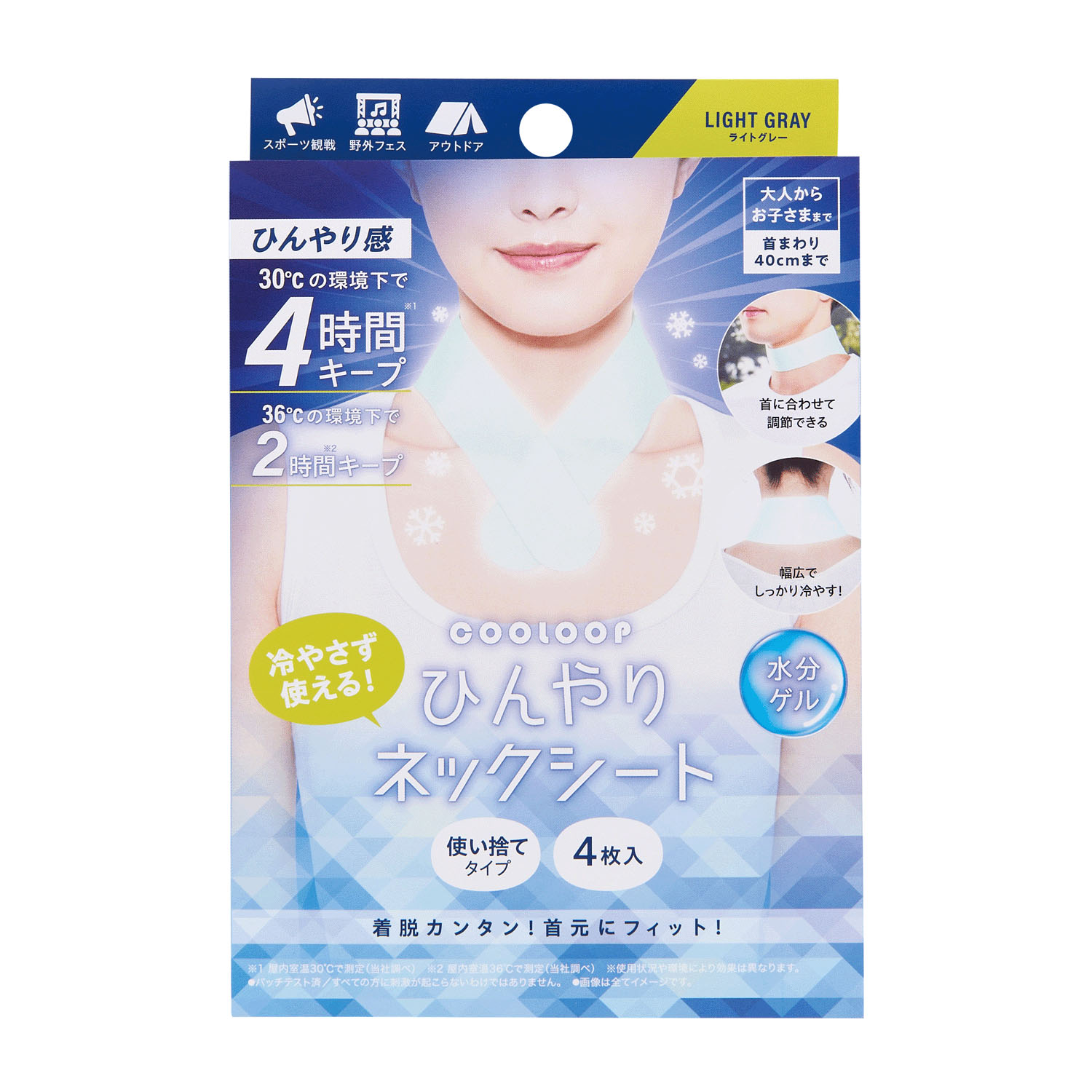 COOLOOP ひんやりネックシート - 画像5