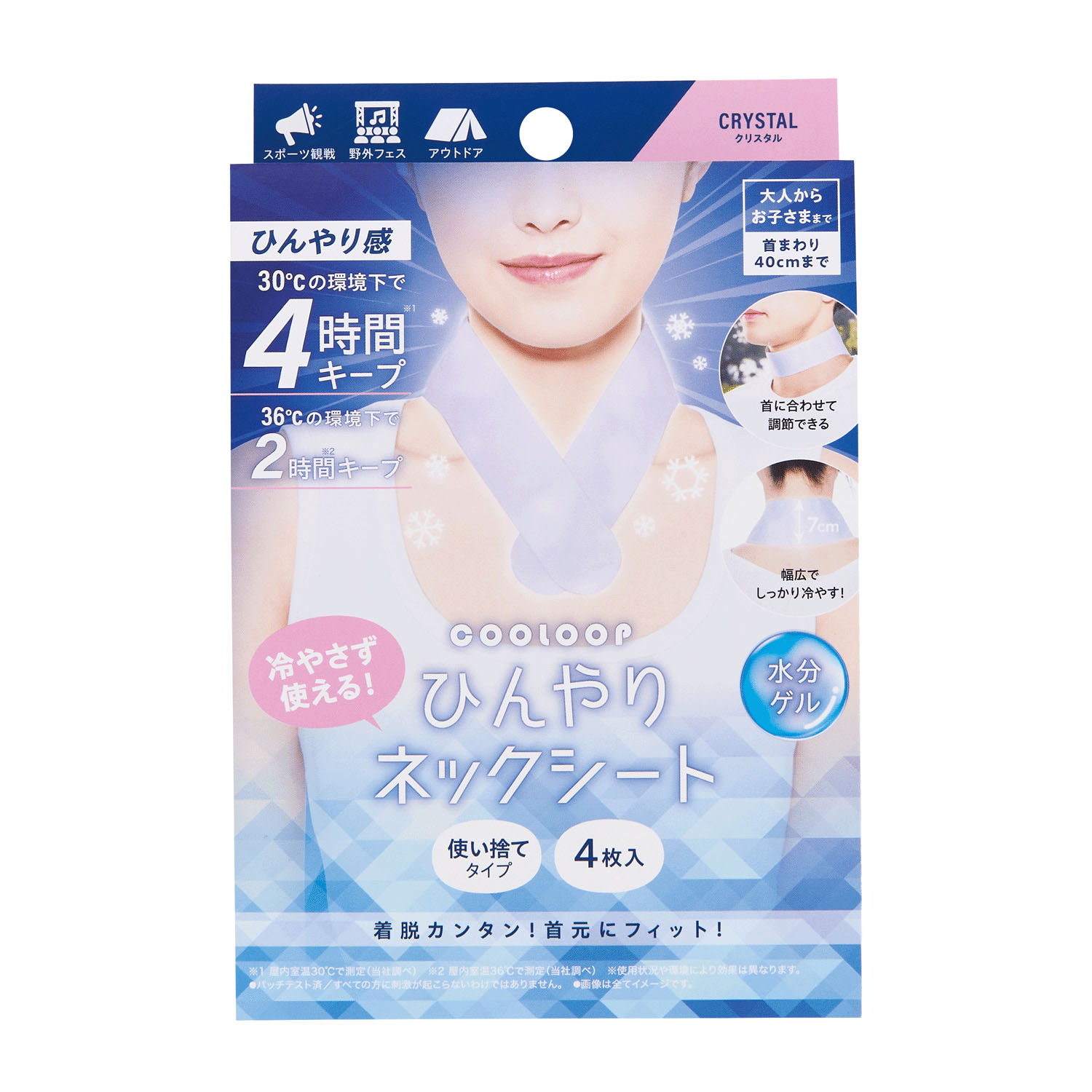 COOLOOP ひんやりネックシート - 画像9