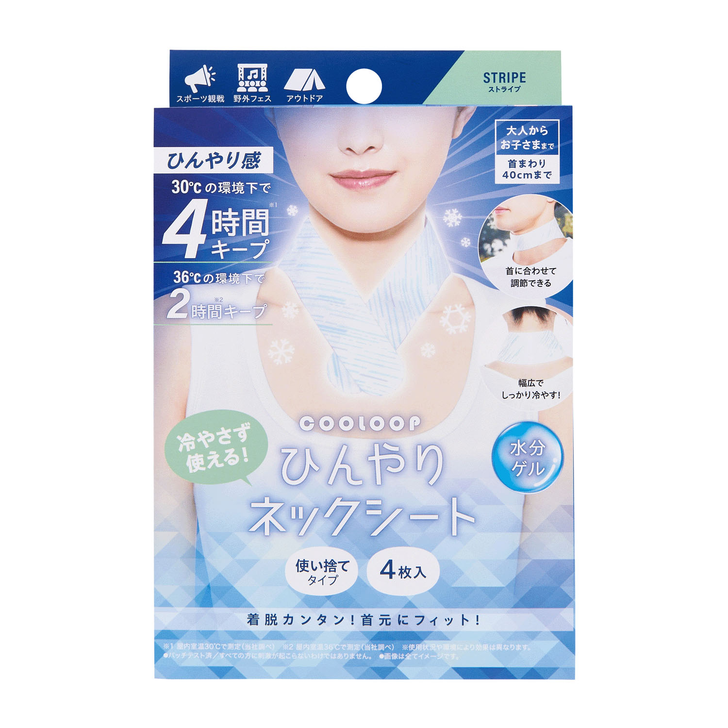 COOLOOP ひんやりネックシート - 画像1