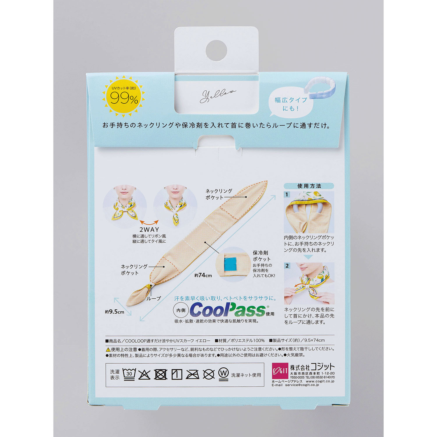 COOLOOP通すだけ涼やかUVスカーフ - 画像3