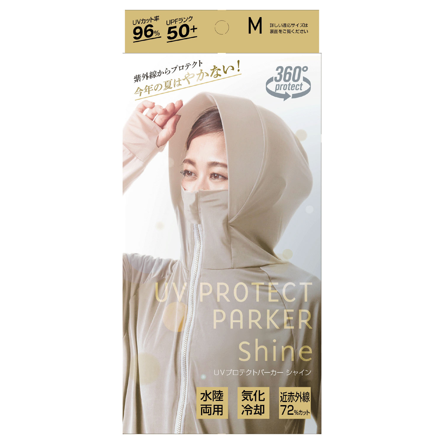 UVプロテクトパーカー シャイン  グレージュM - 画像1