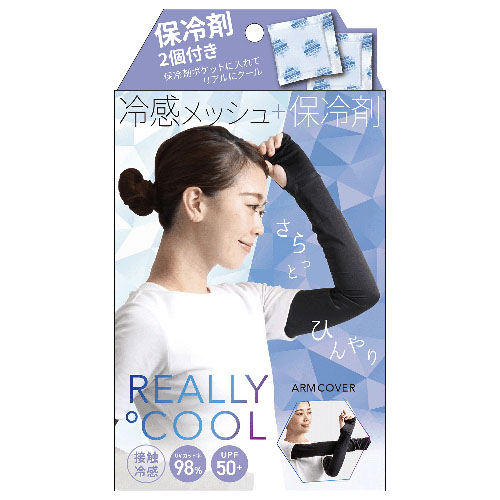 UV リアリークール アームカバー - 画像1