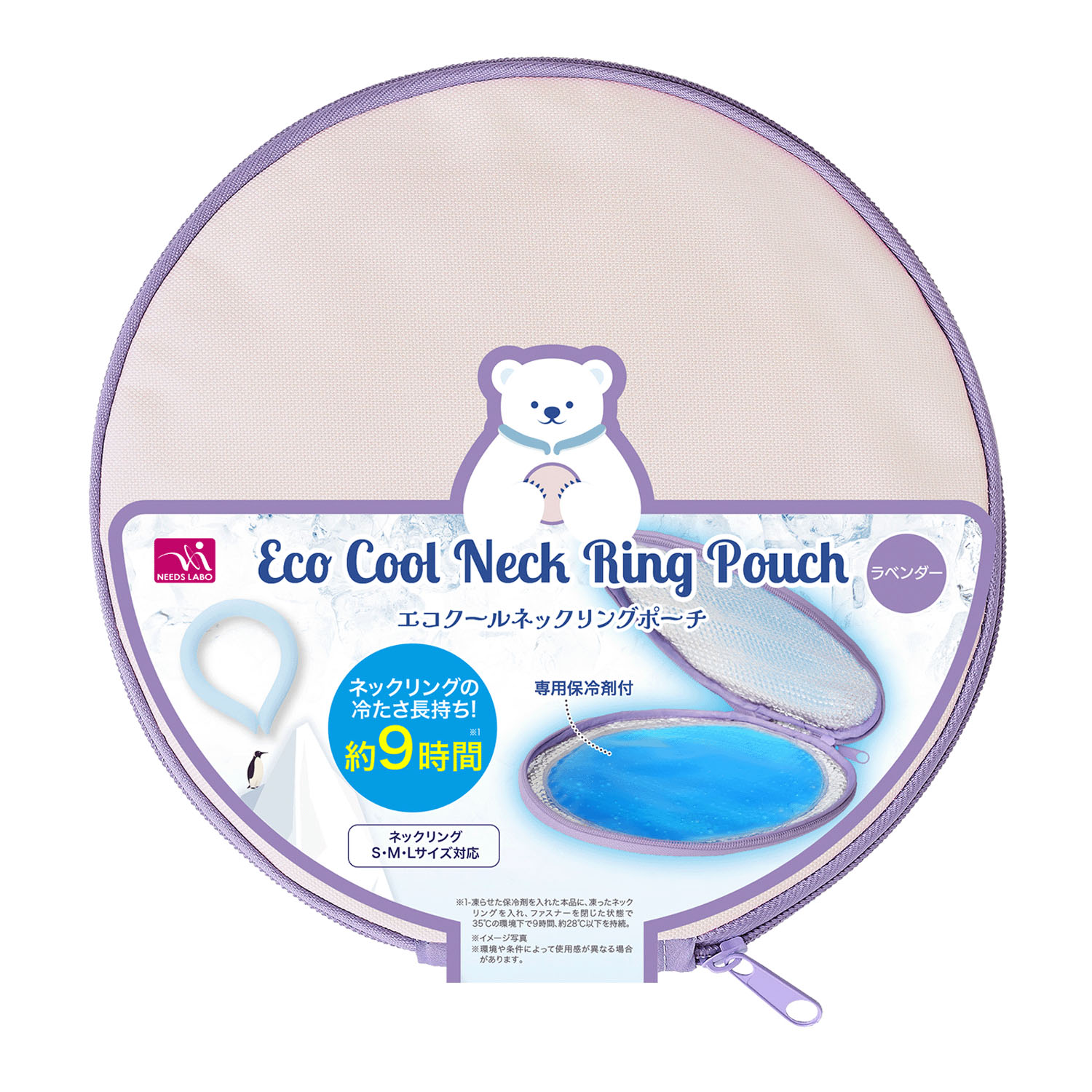 エコクール ネックリングポーチ - 画像6