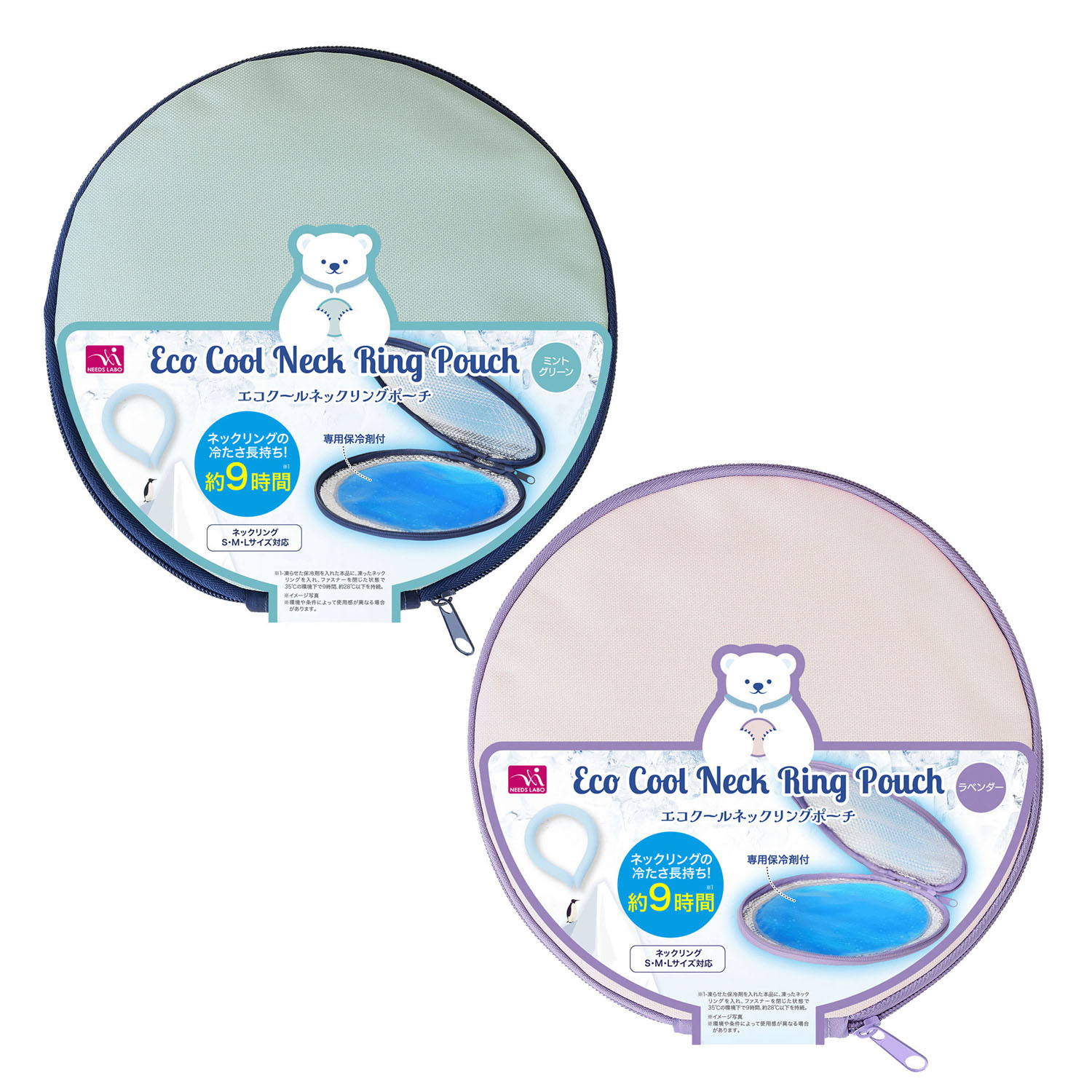 エコクール ネックリングポーチ