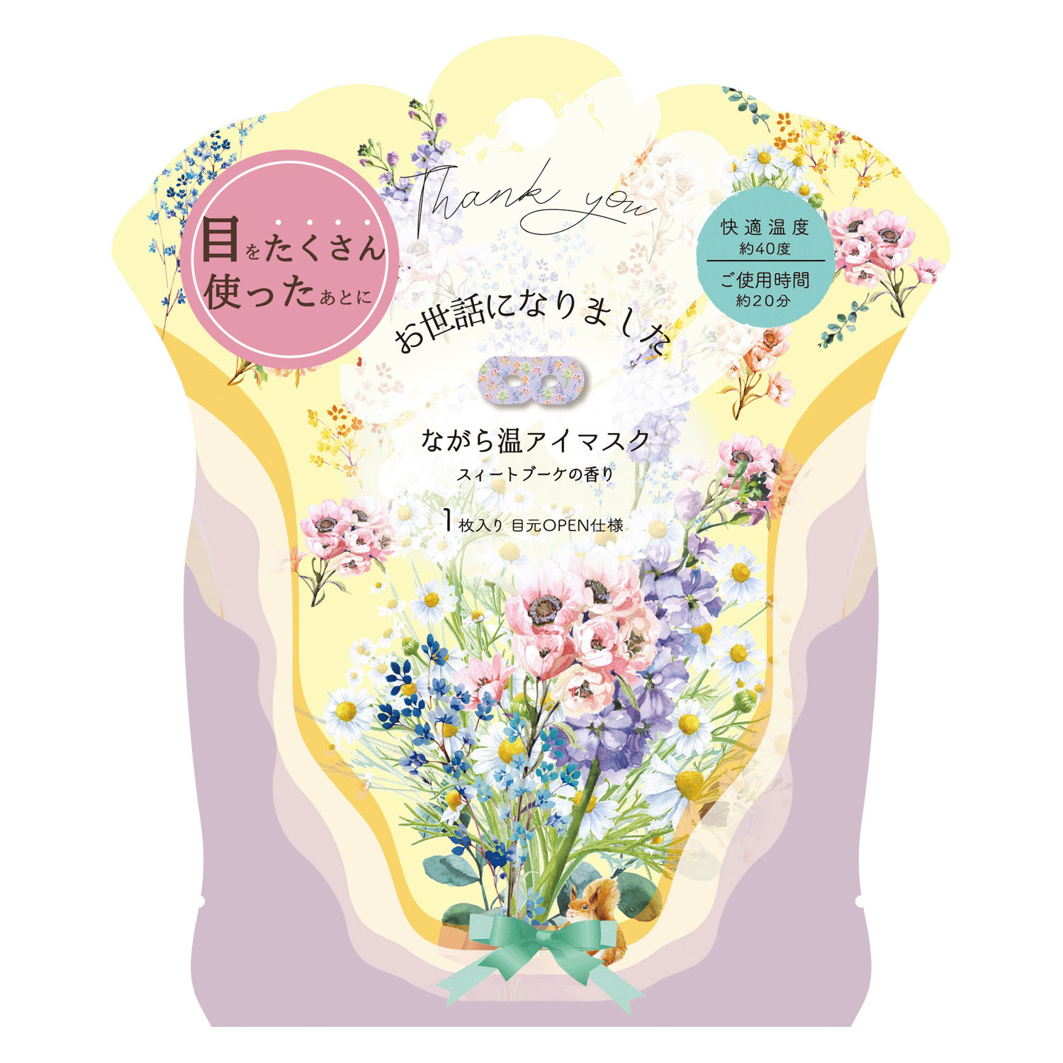 ブーケ ながら温アイマスク1P - 画像10