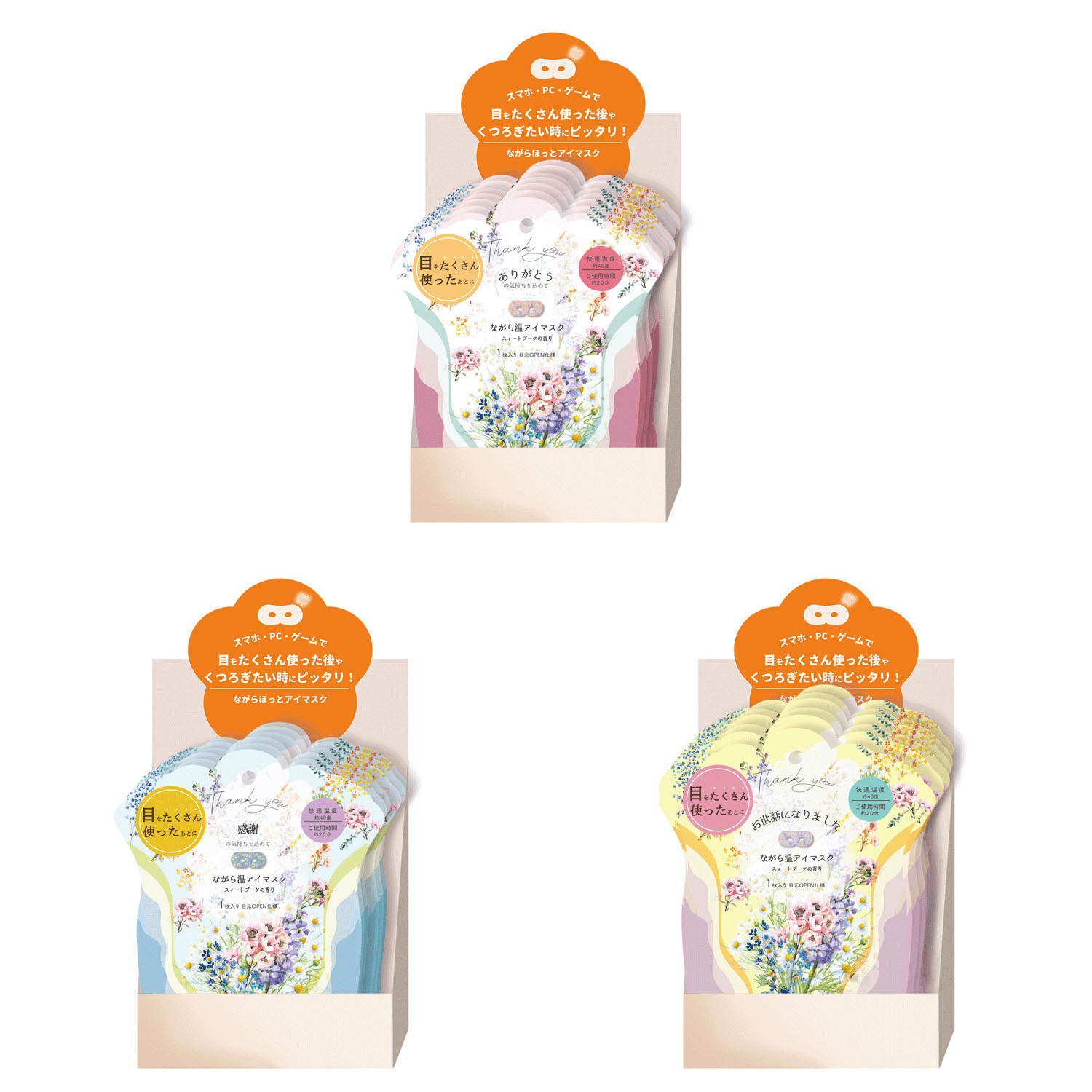 ブーケ ながら温アイマスク1P - 画像1