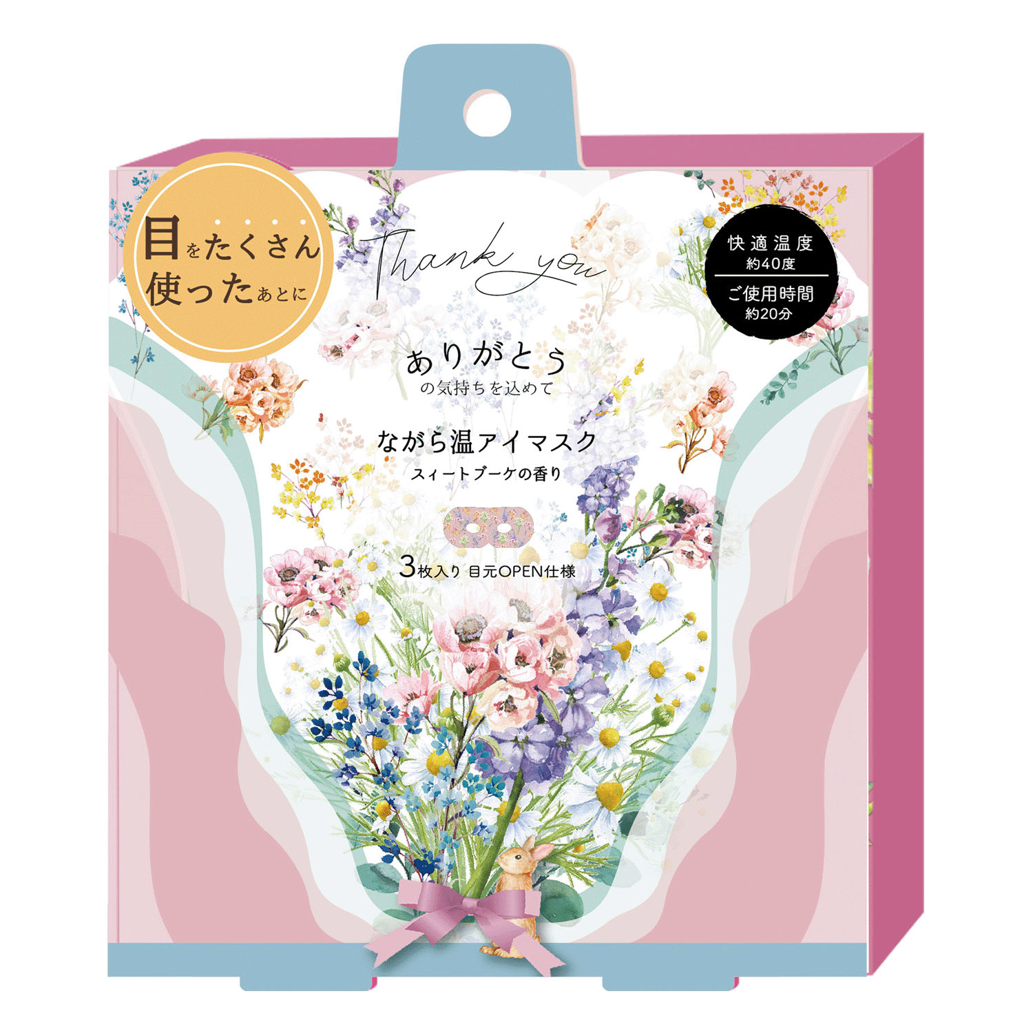 ブーケ ながら温アイマスク3P - 画像2