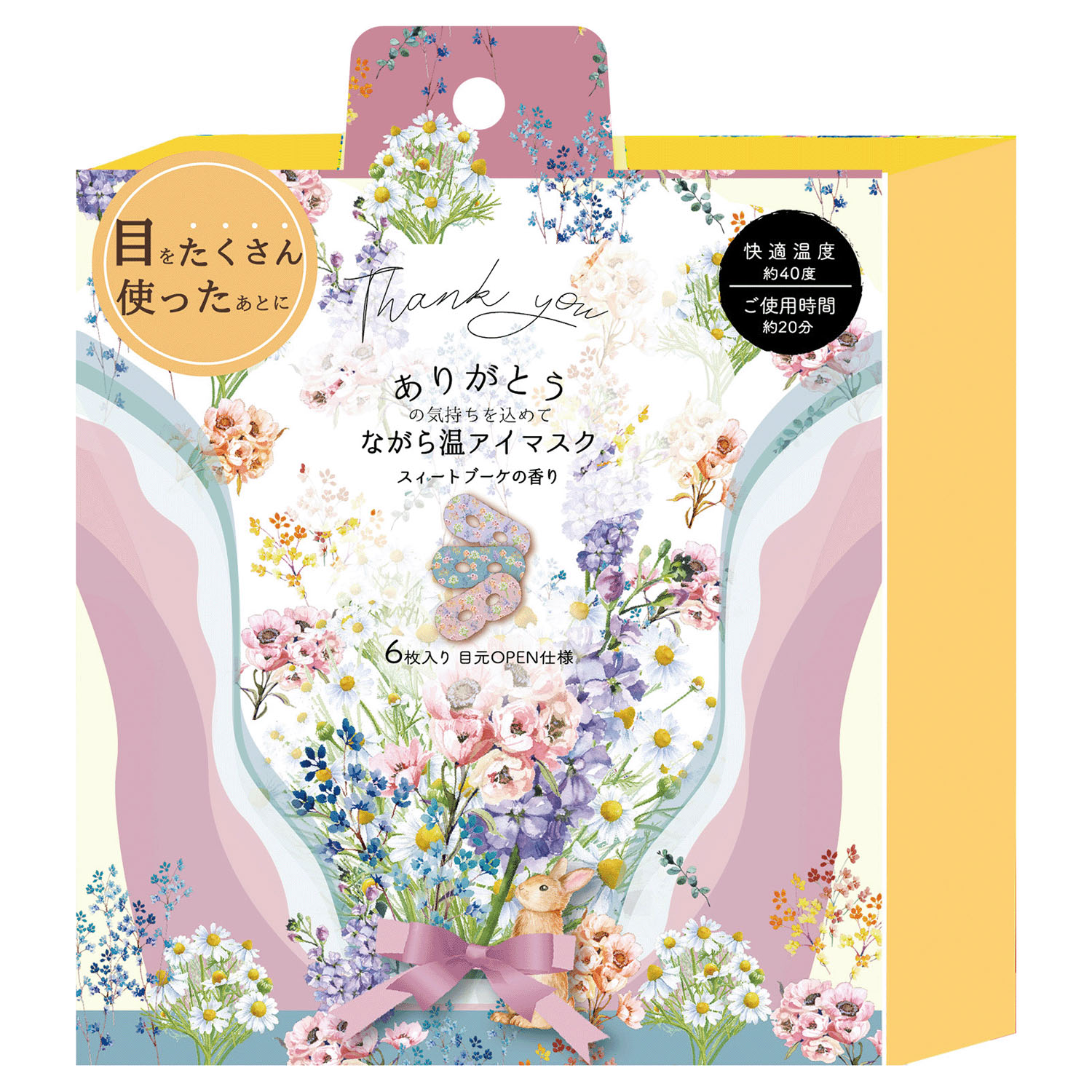 ブーケ ながら温アイマスク 6P ブーケ - 画像1