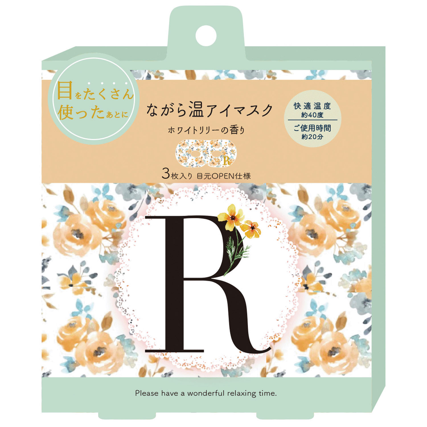 イニシャル ながら温アイマスク3P - 画像10