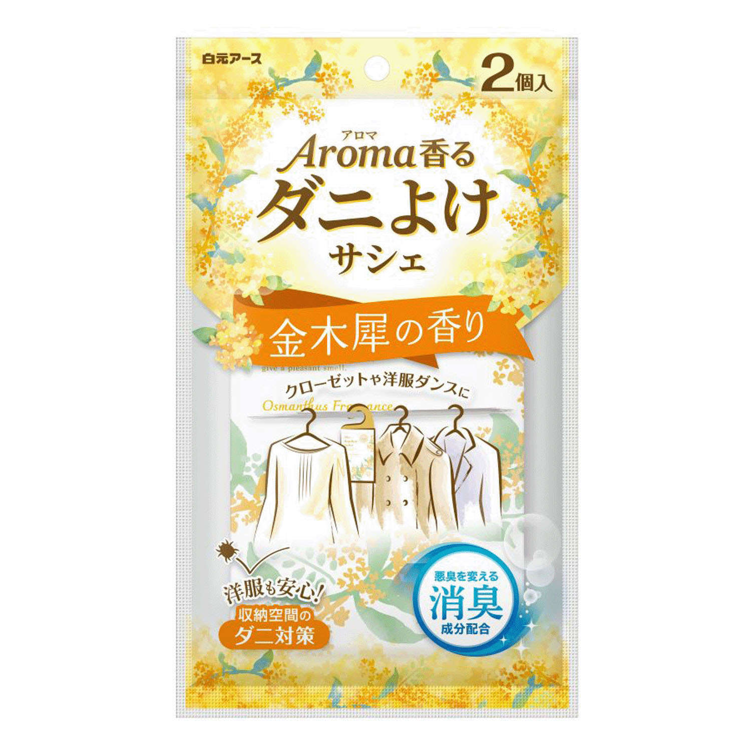 アロマ香る ダニよけサシェ 金木犀の香り - 画像1