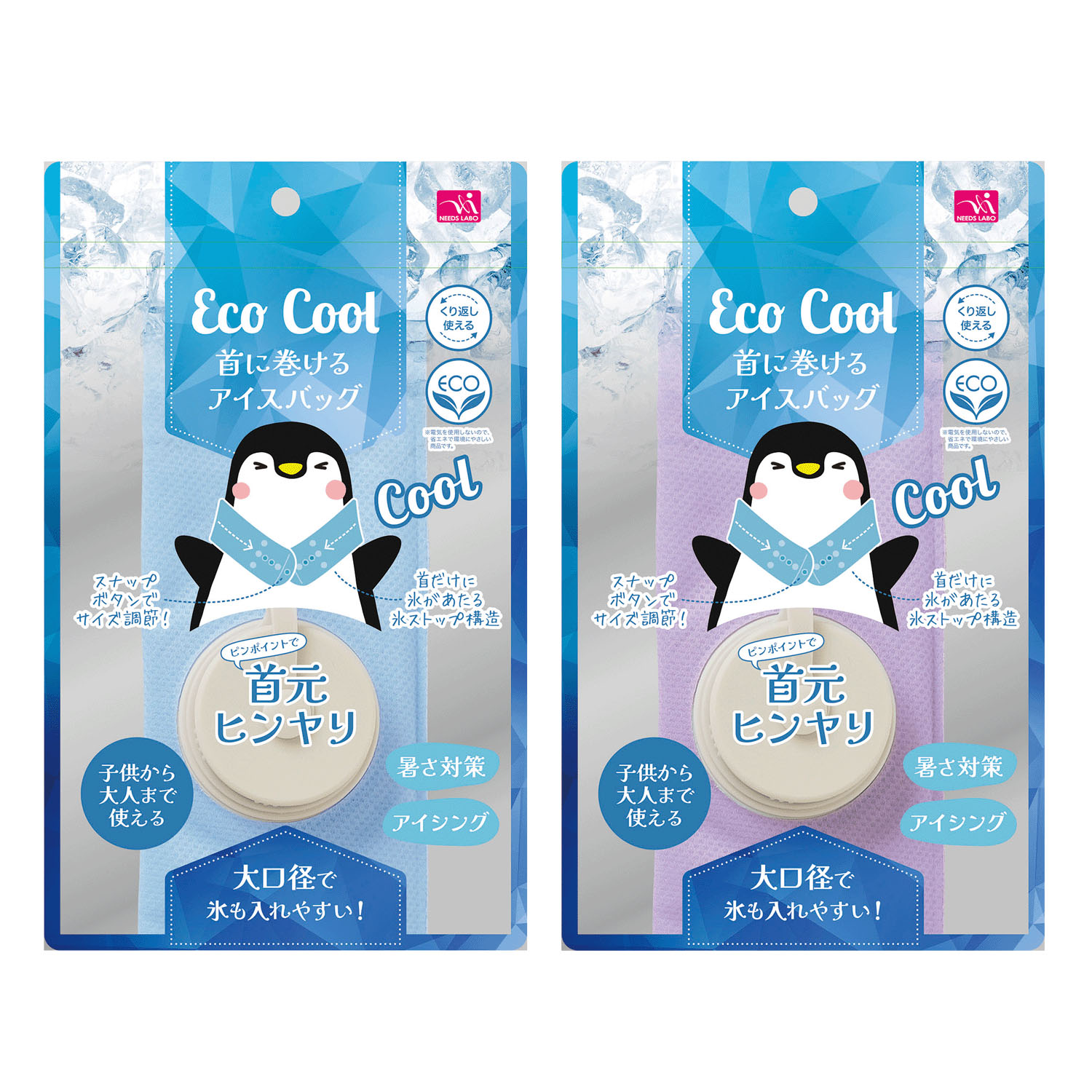 エコクール 首に巻けるアイスバック - 画像1