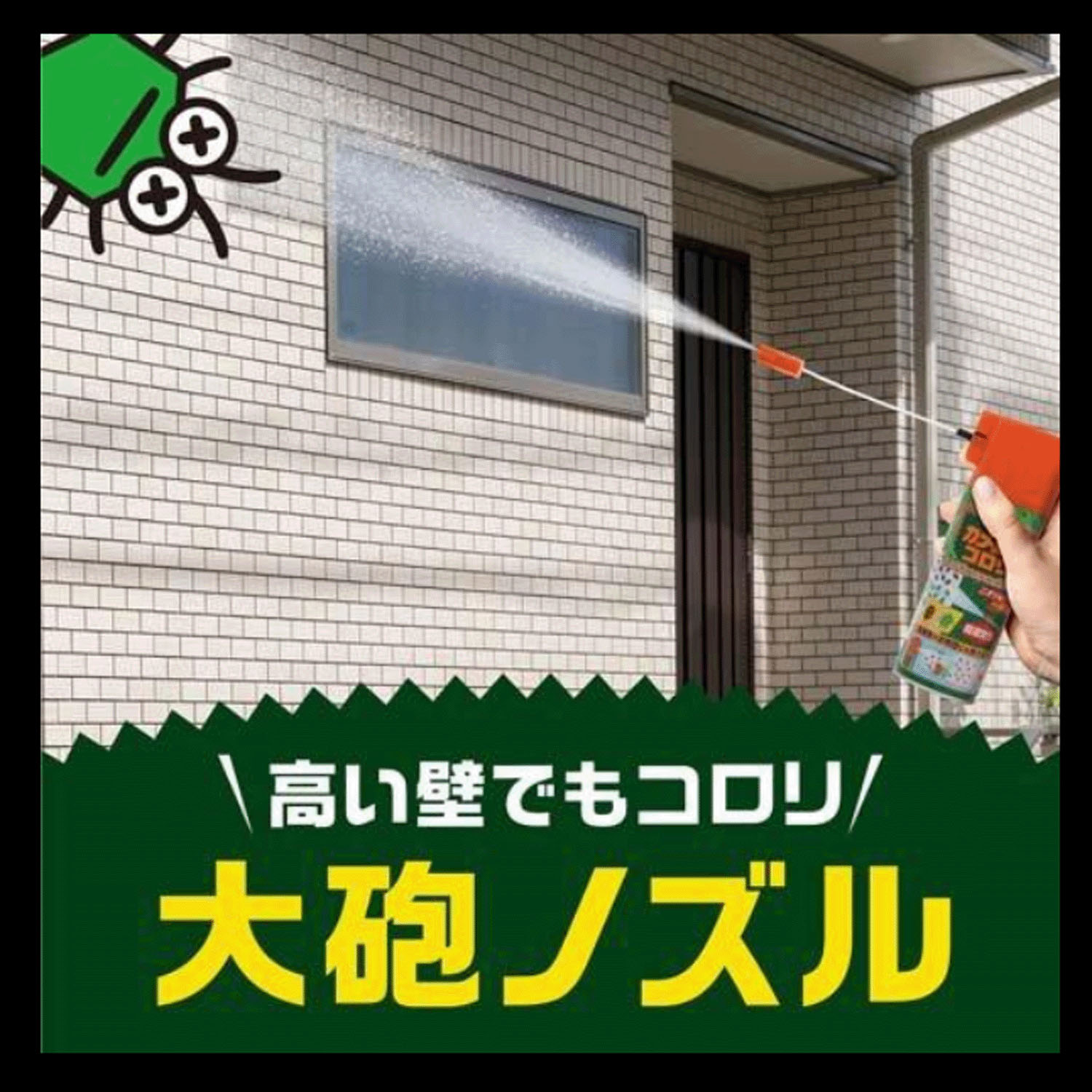 カメムシコロリ 300ml - 画像4