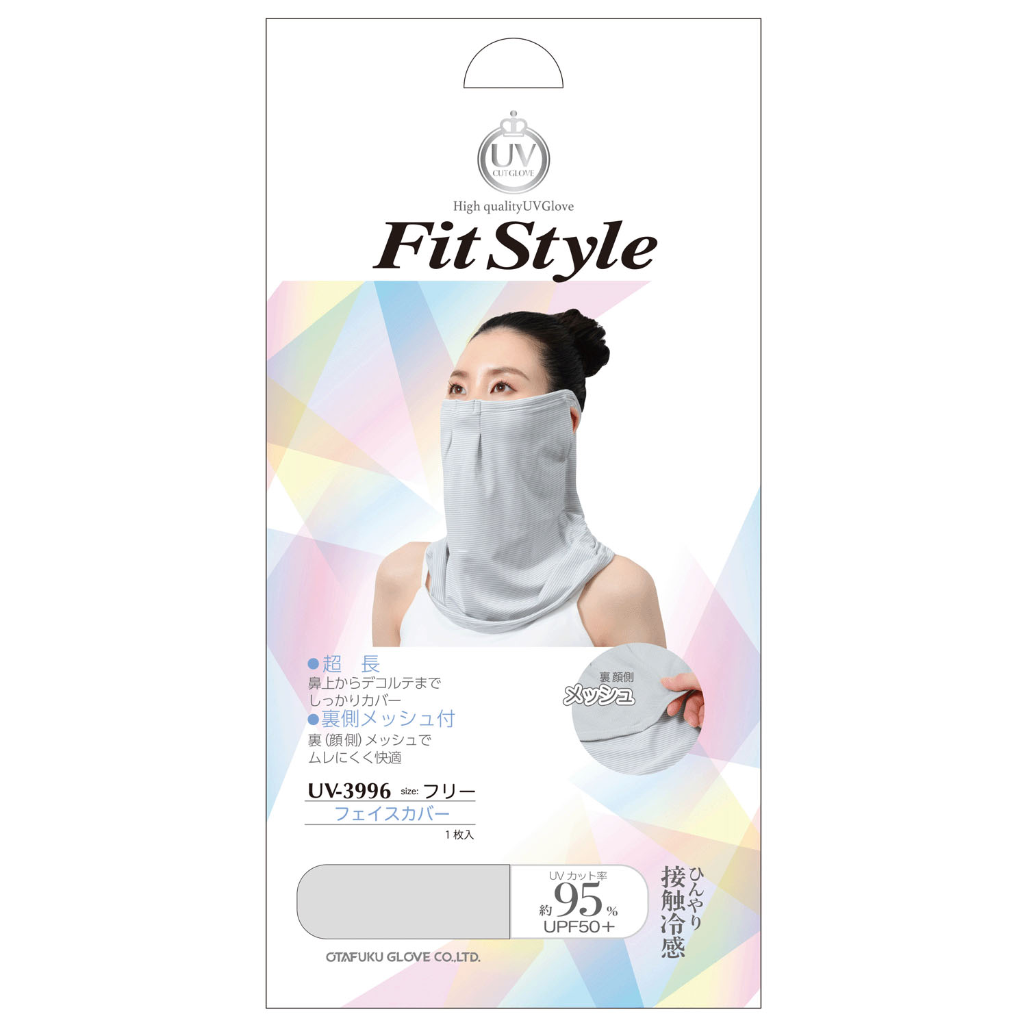 フィットスタイルフェイスカバー メッシュ付ボーダー柄 接触冷感 - 画像1