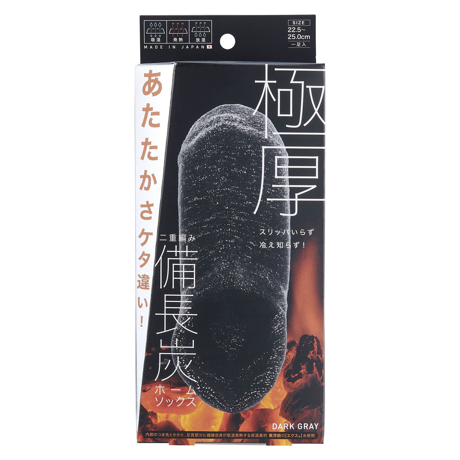 備長炭ホームソックス - 画像7