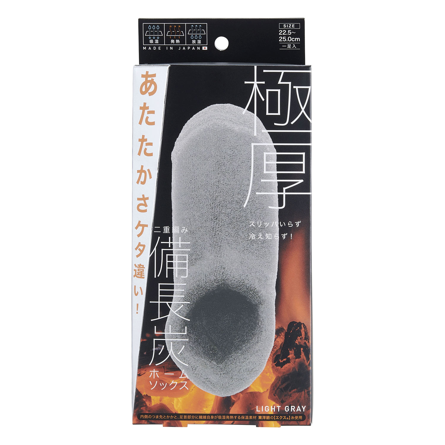 備長炭ホームソックス - 画像1