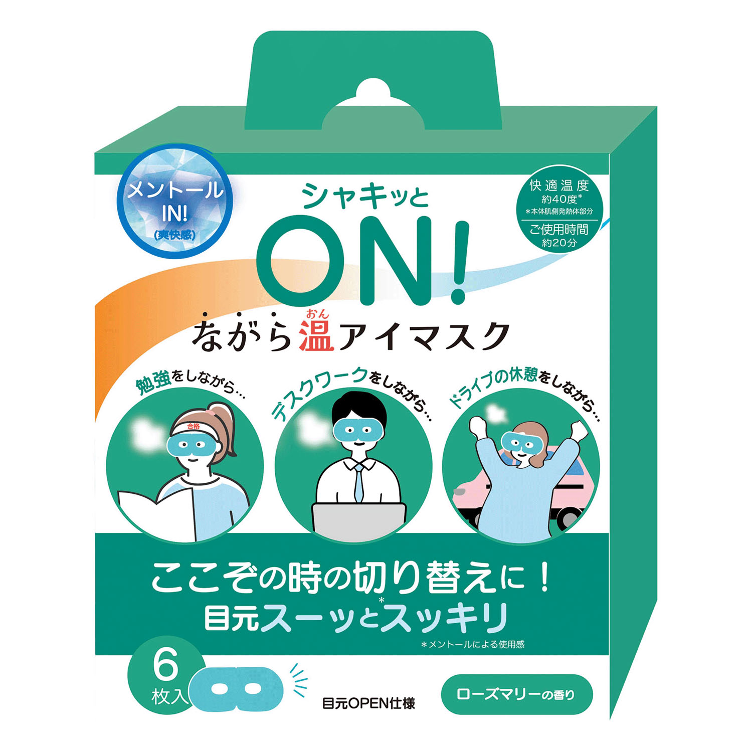 ながら温アイマスク 集中 ローズマリー 1箱（6枚入）