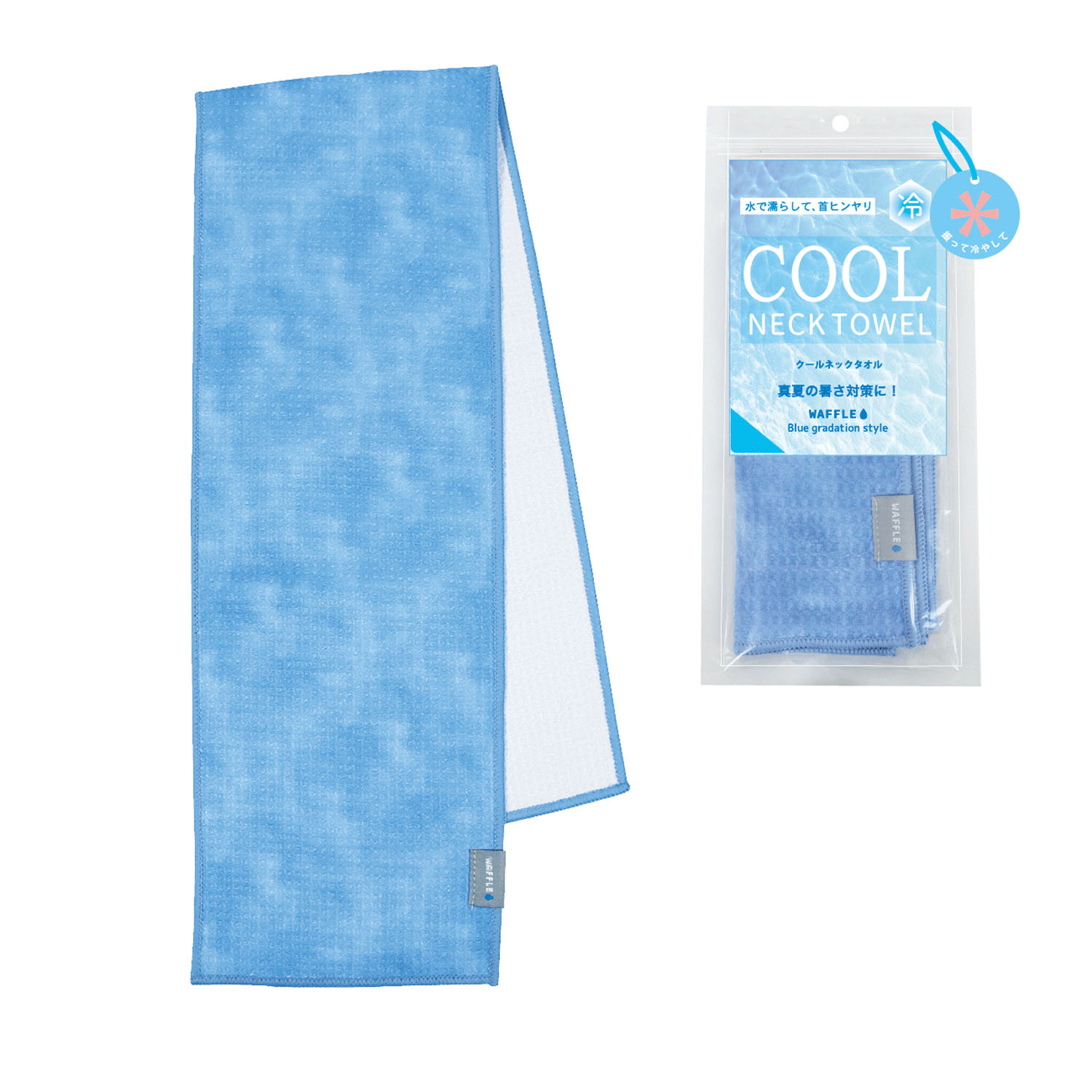 ワッフル ネッククールタオル