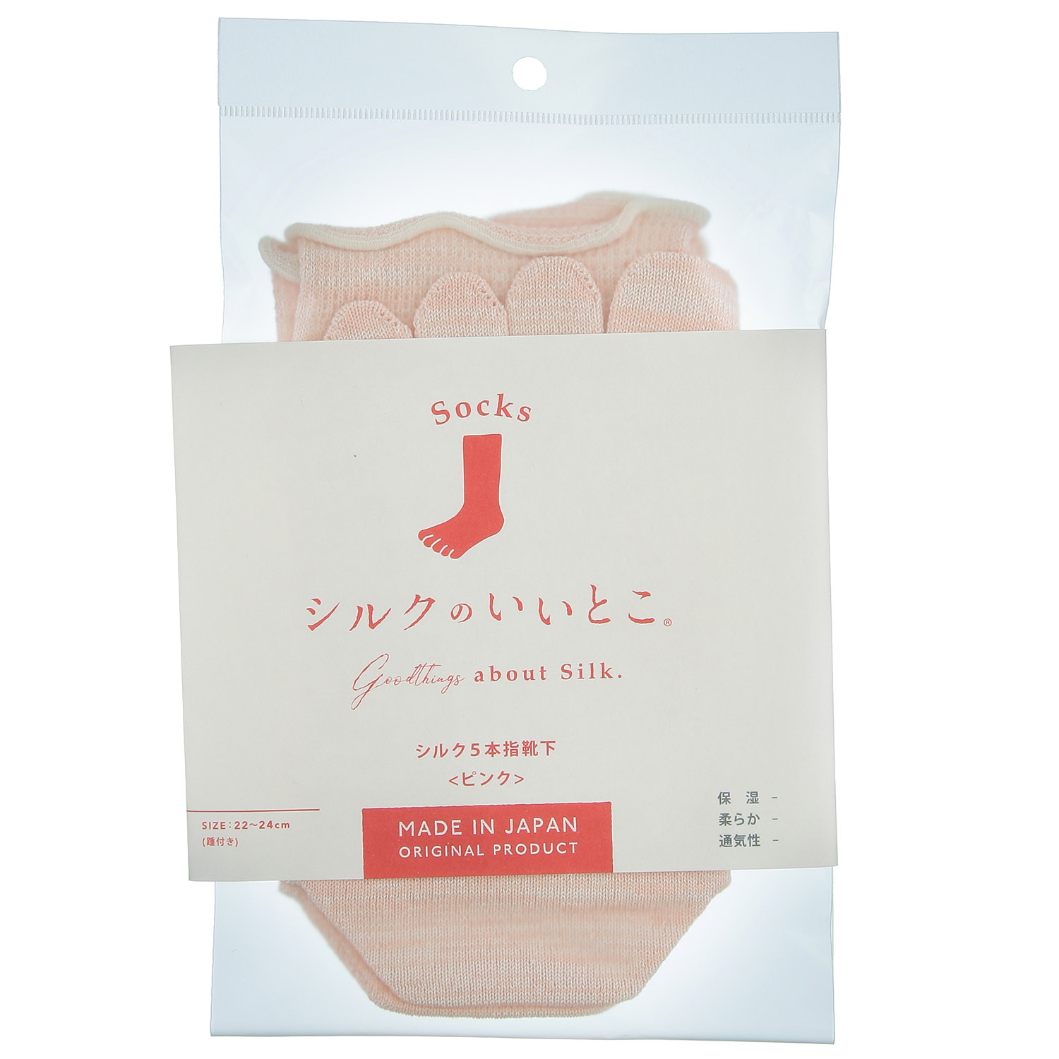 シルク5本指靴下 ピンク - 画像1