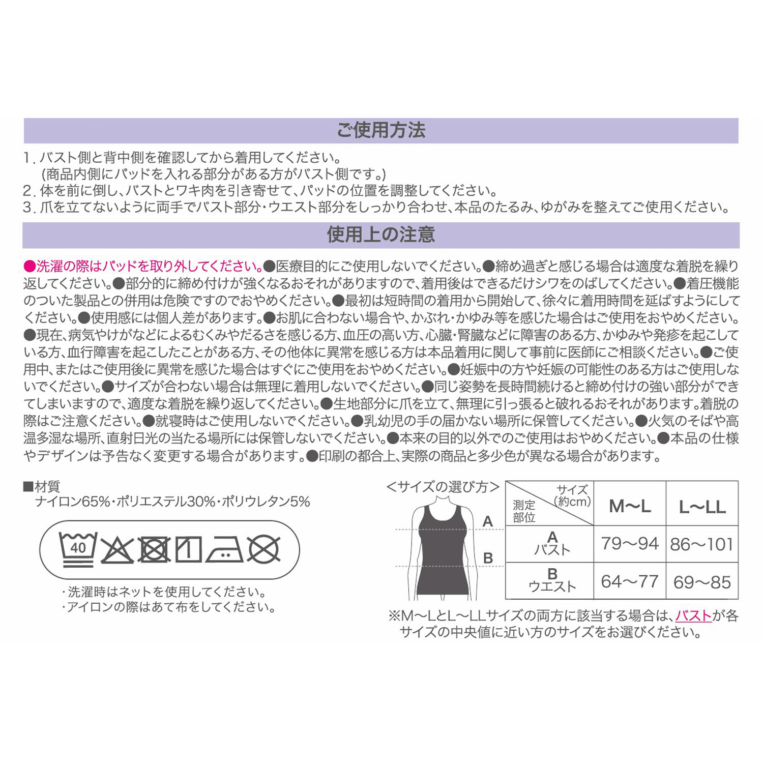 K－BEAUTYシルエットメイクインナー - 画像3