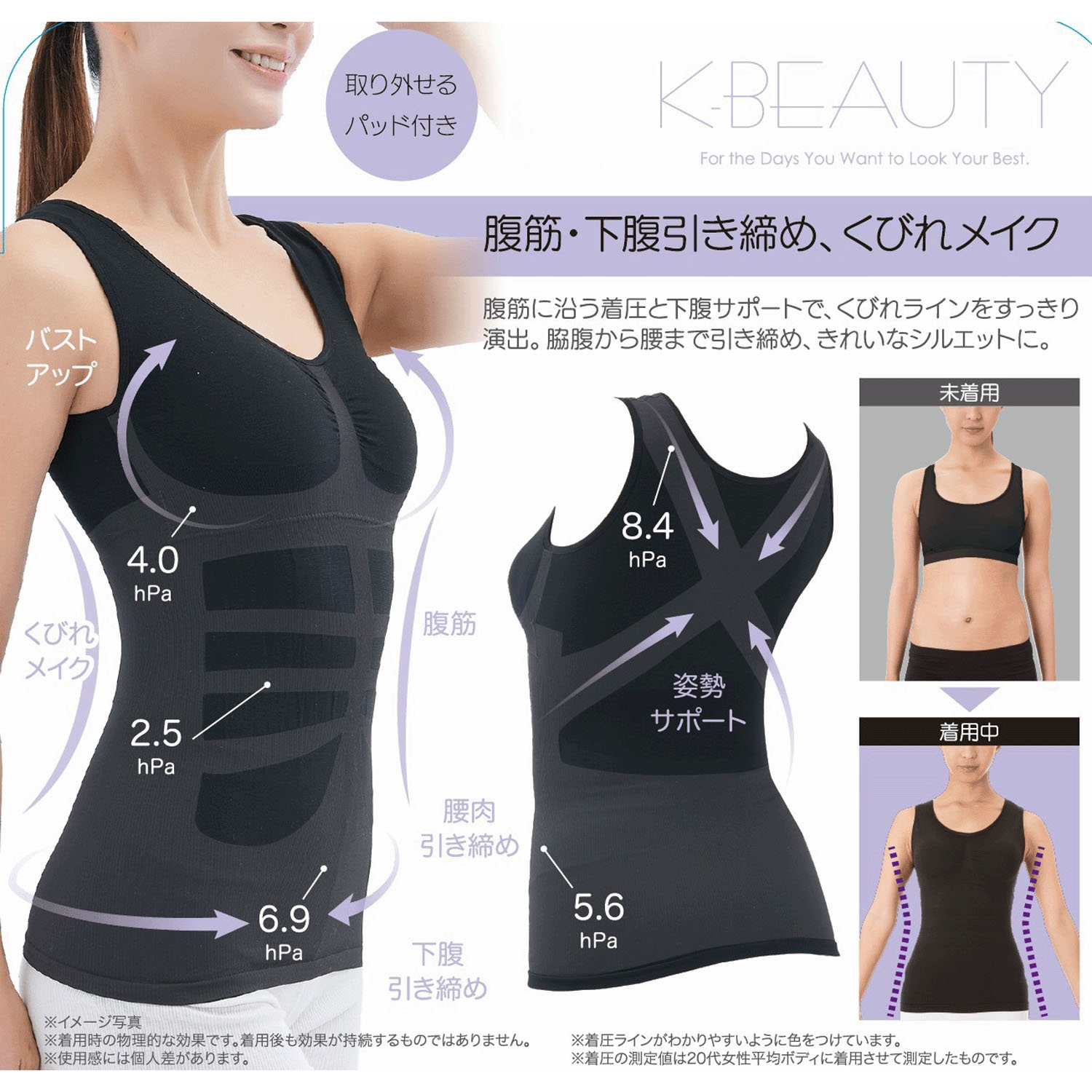 K－BEAUTYシルエットメイクインナー - 画像1