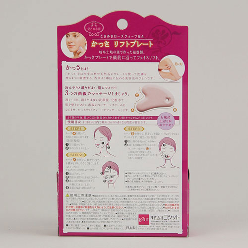 【予約可能品】かっさリフトプレート - 画像2