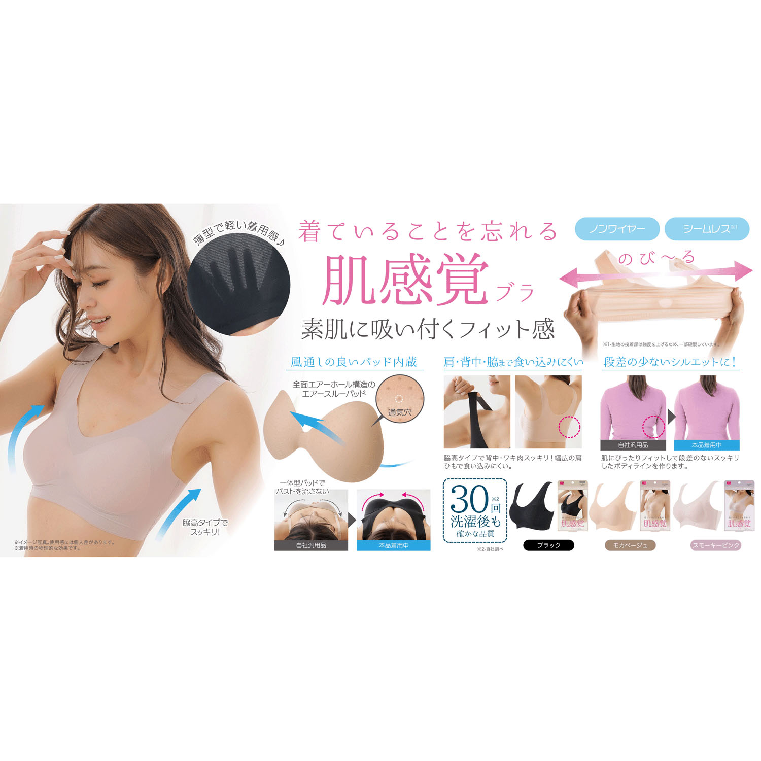 【予約可能品】肌感覚 ブラ