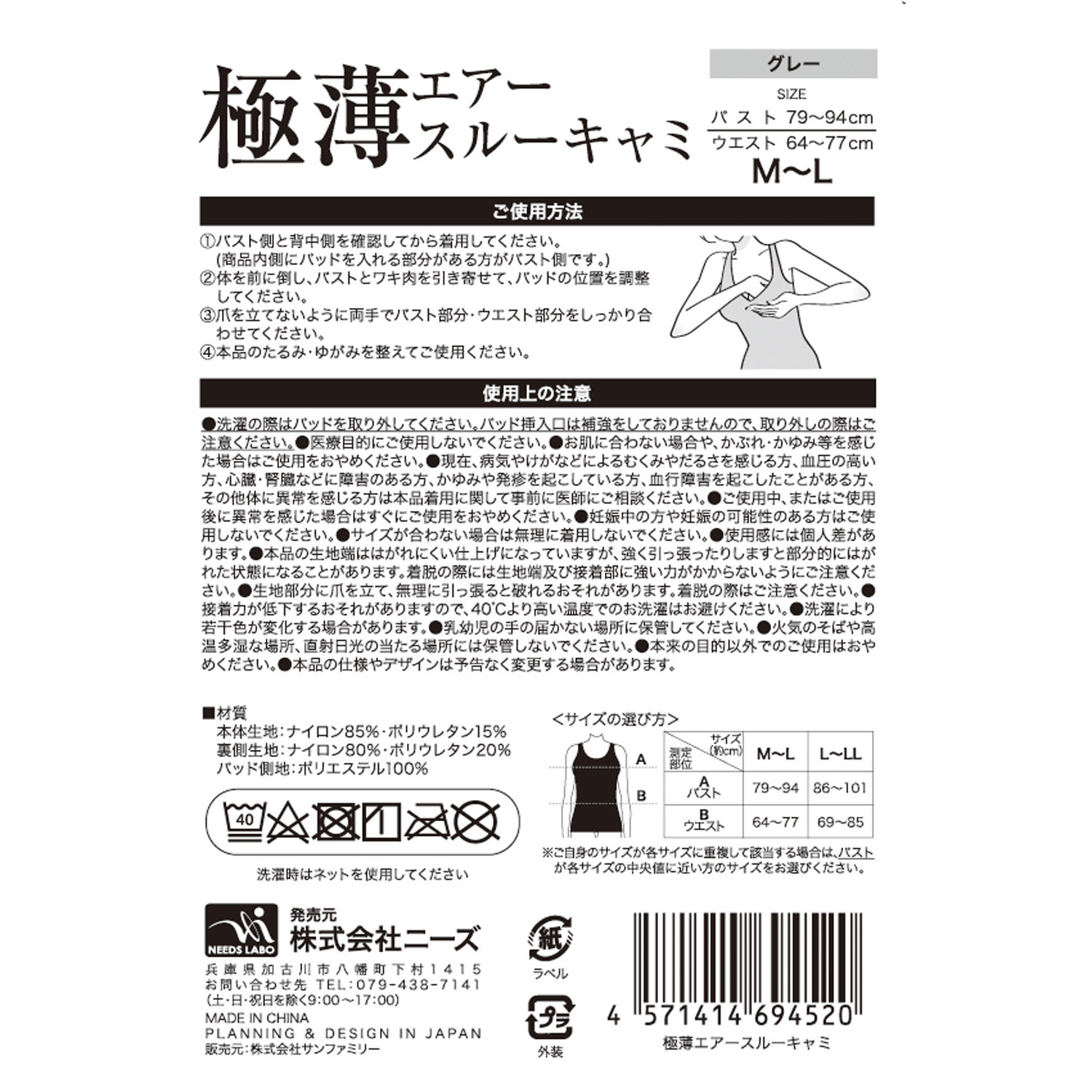 【予約可能品】極薄エアースルーキャミ - 画像7