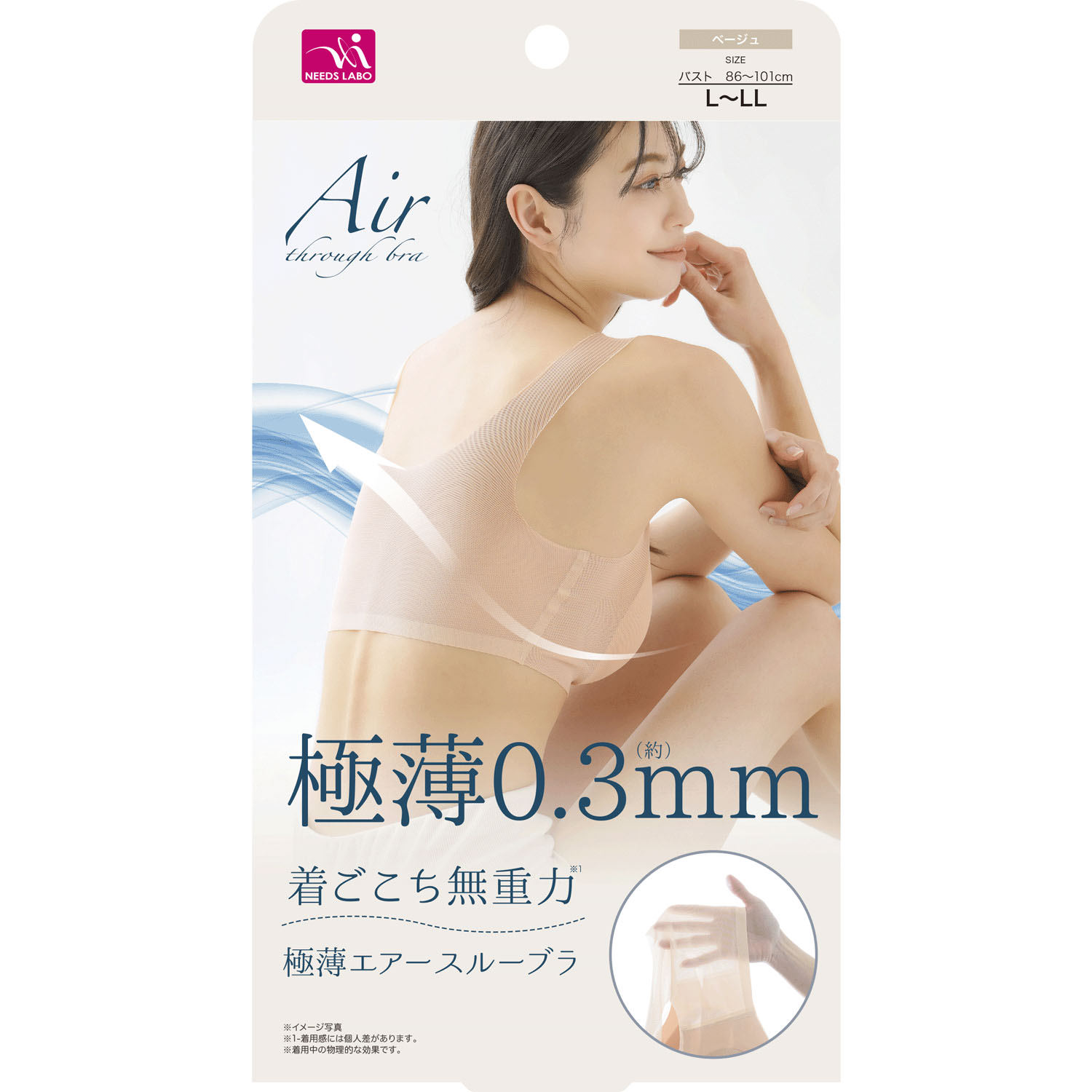 【予約可能品】極薄エアースルーブラ - 画像13