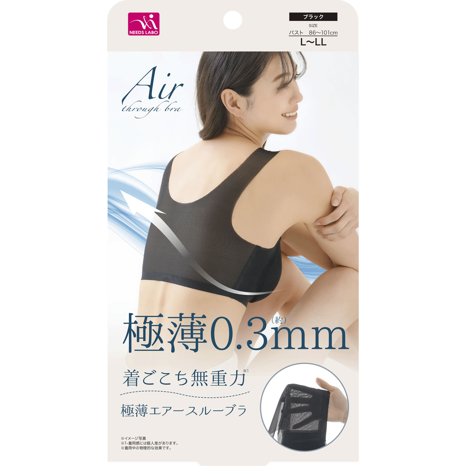 【予約可能品】極薄エアースルーブラ - 画像7