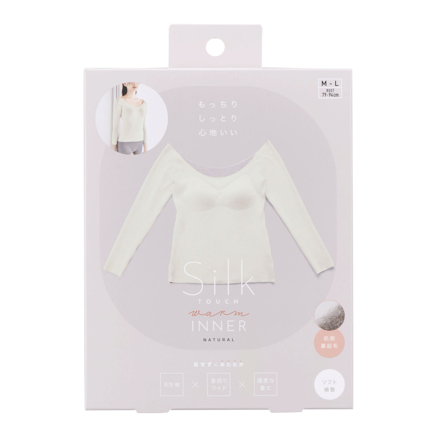 シルクタッチ ウォームインナー - 画像7