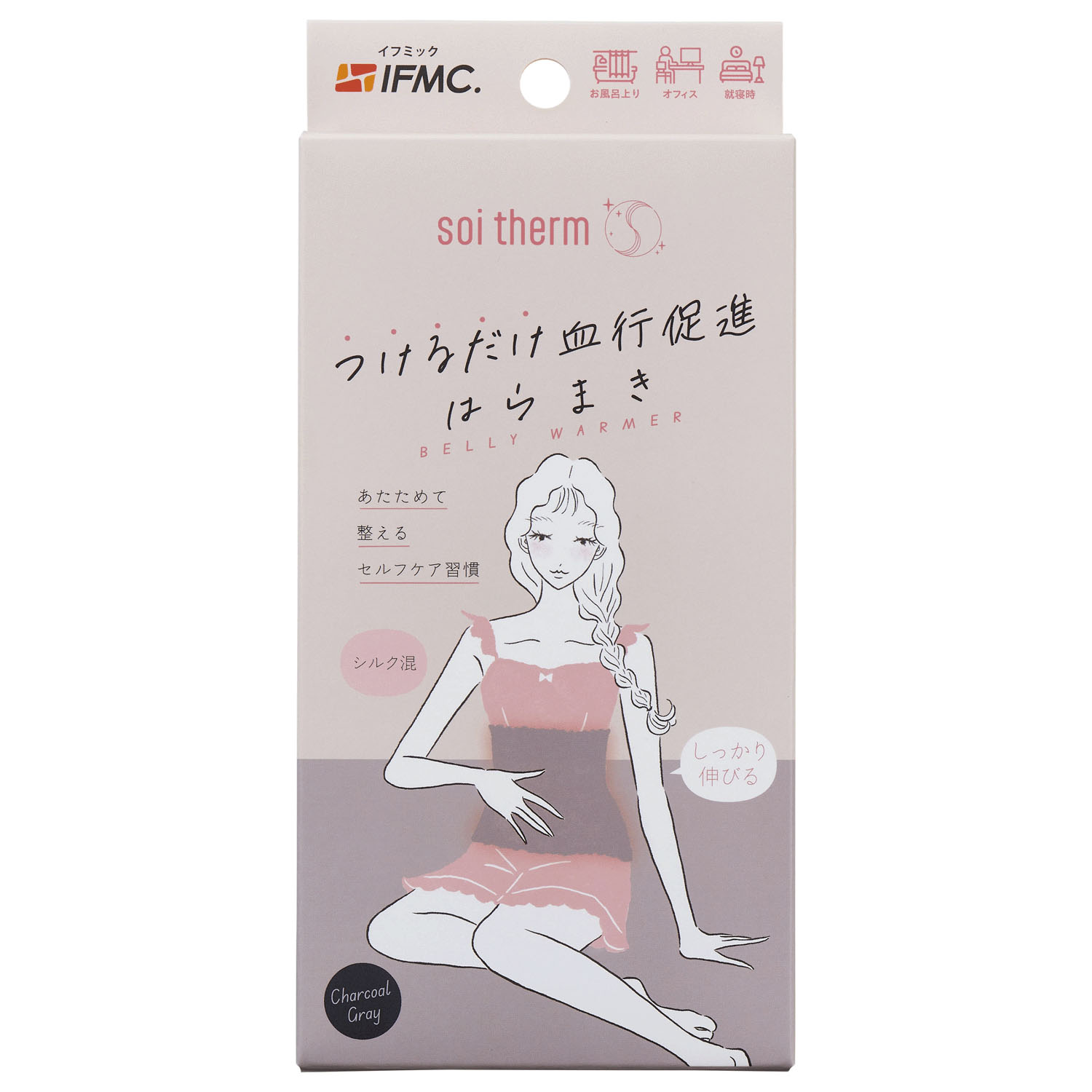 Soi Therm はらまき - 画像2