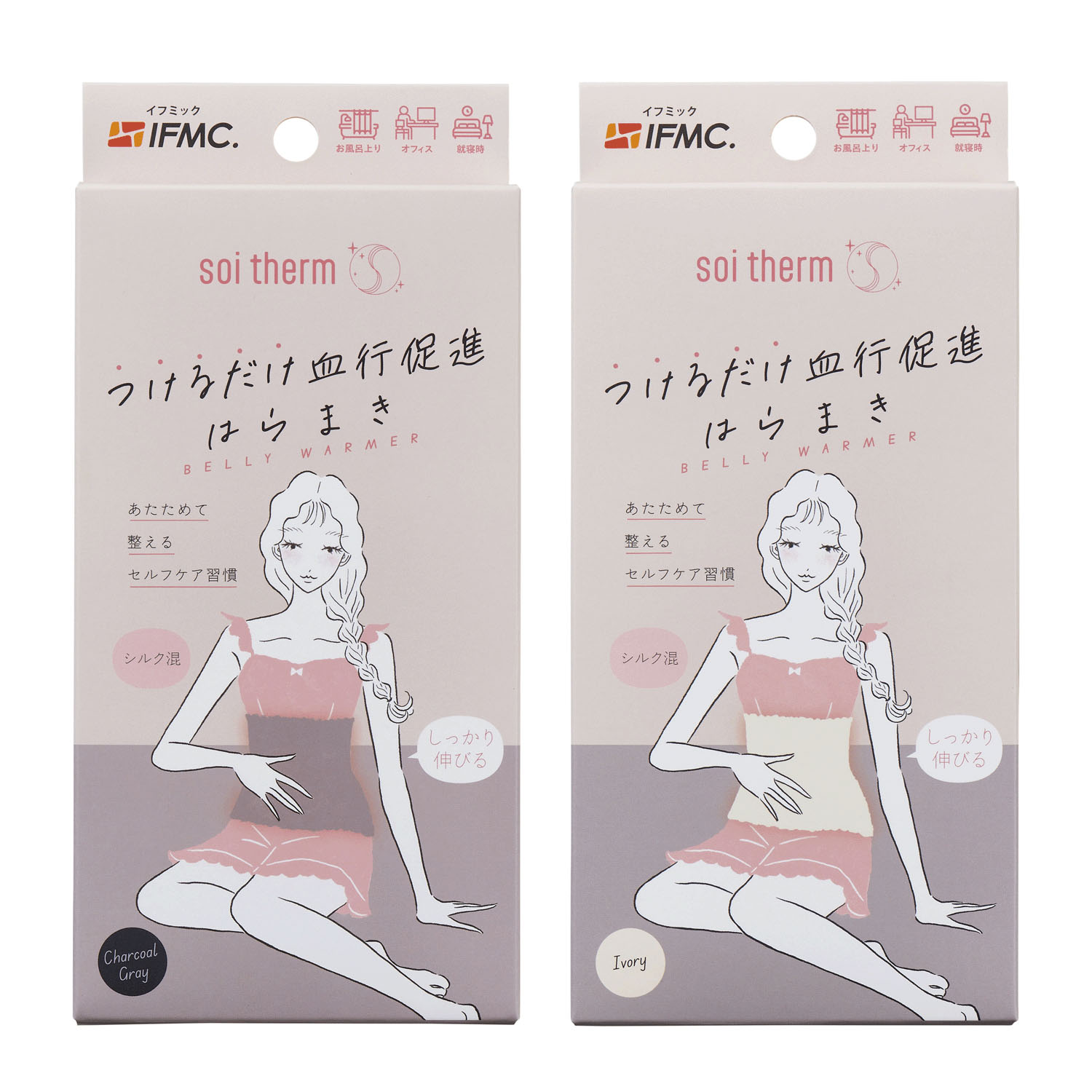 Soi Therm はらまき