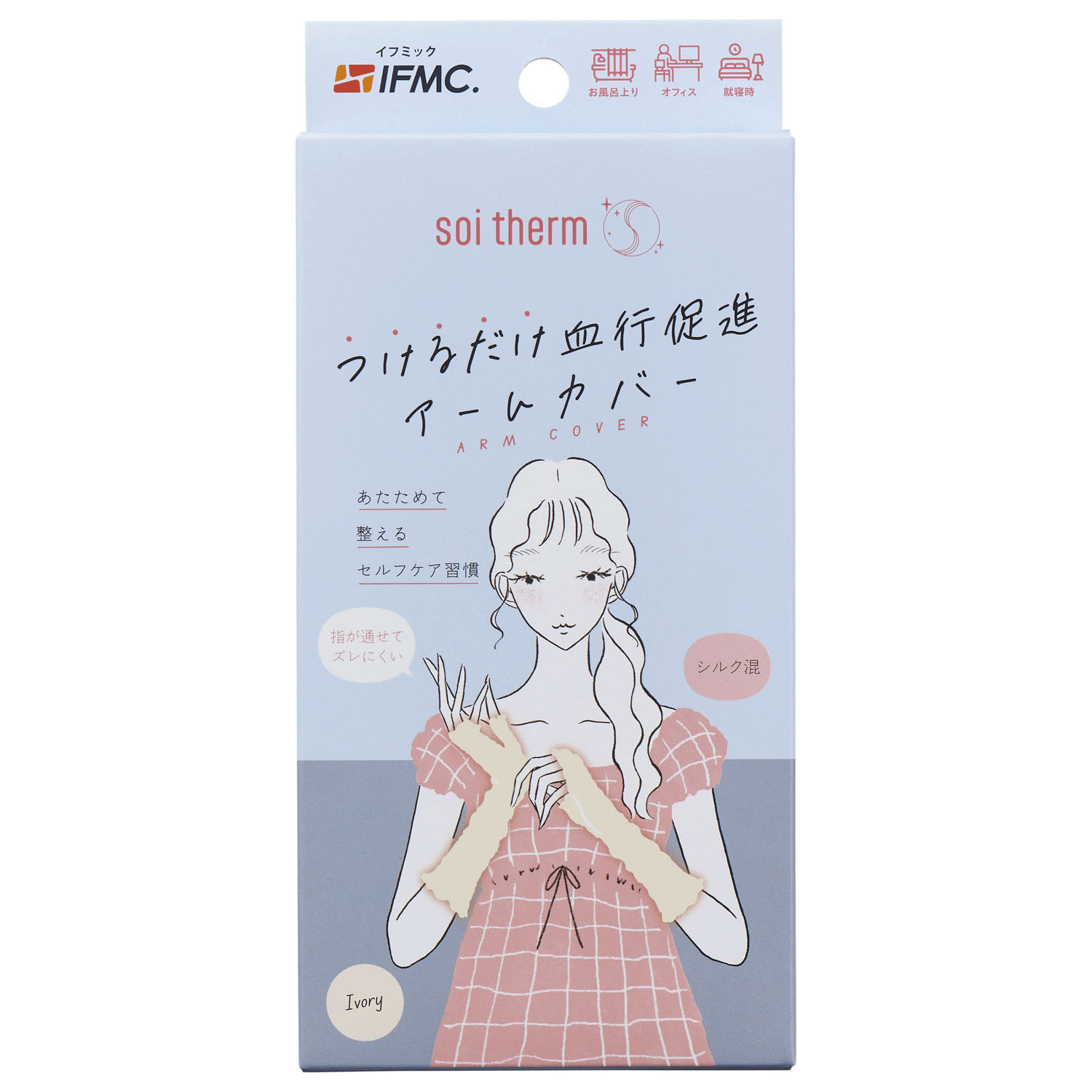 Soi Therm アームカバー - 画像7
