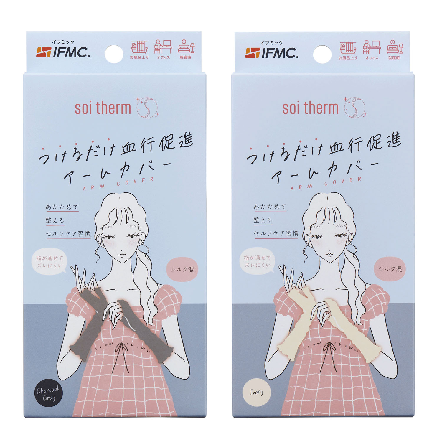 Soi Therm アームカバー - 画像1