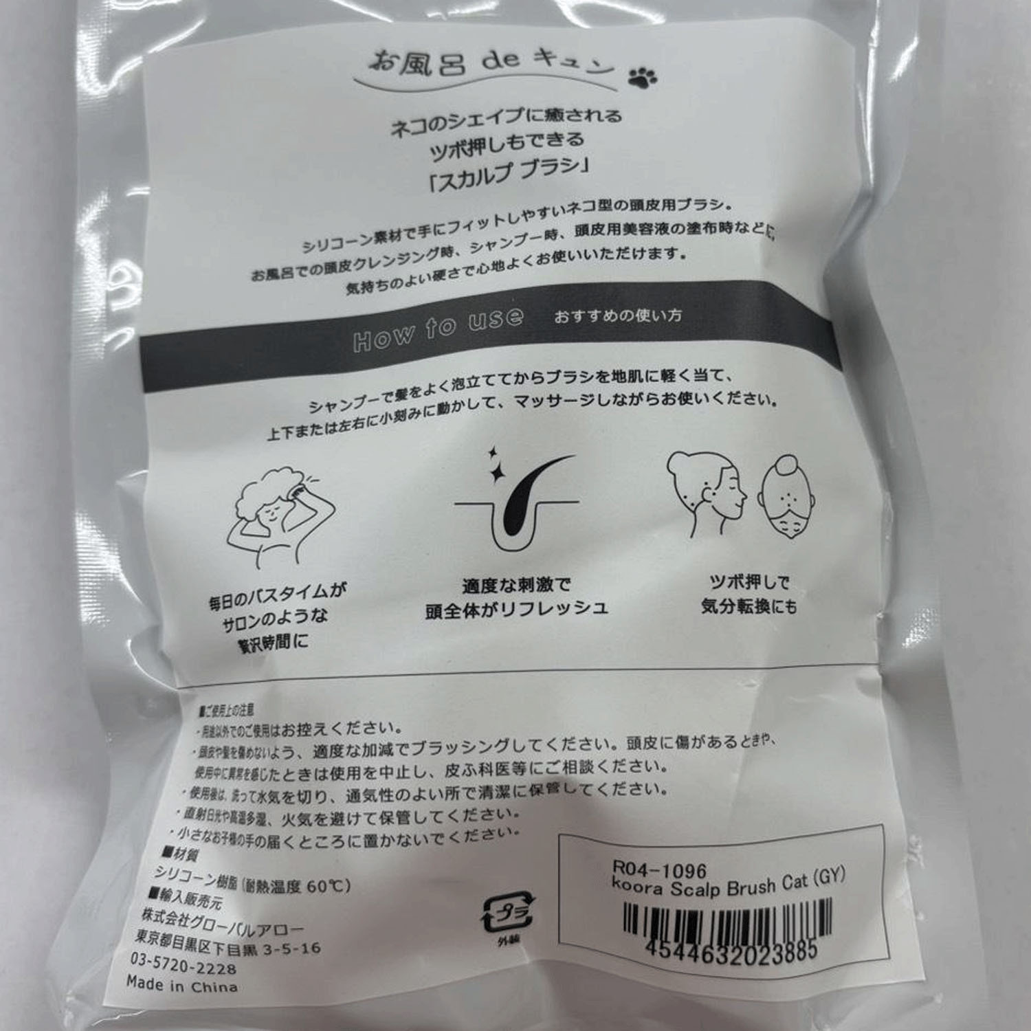クーラ スカルプブラシ キャット - 画像3