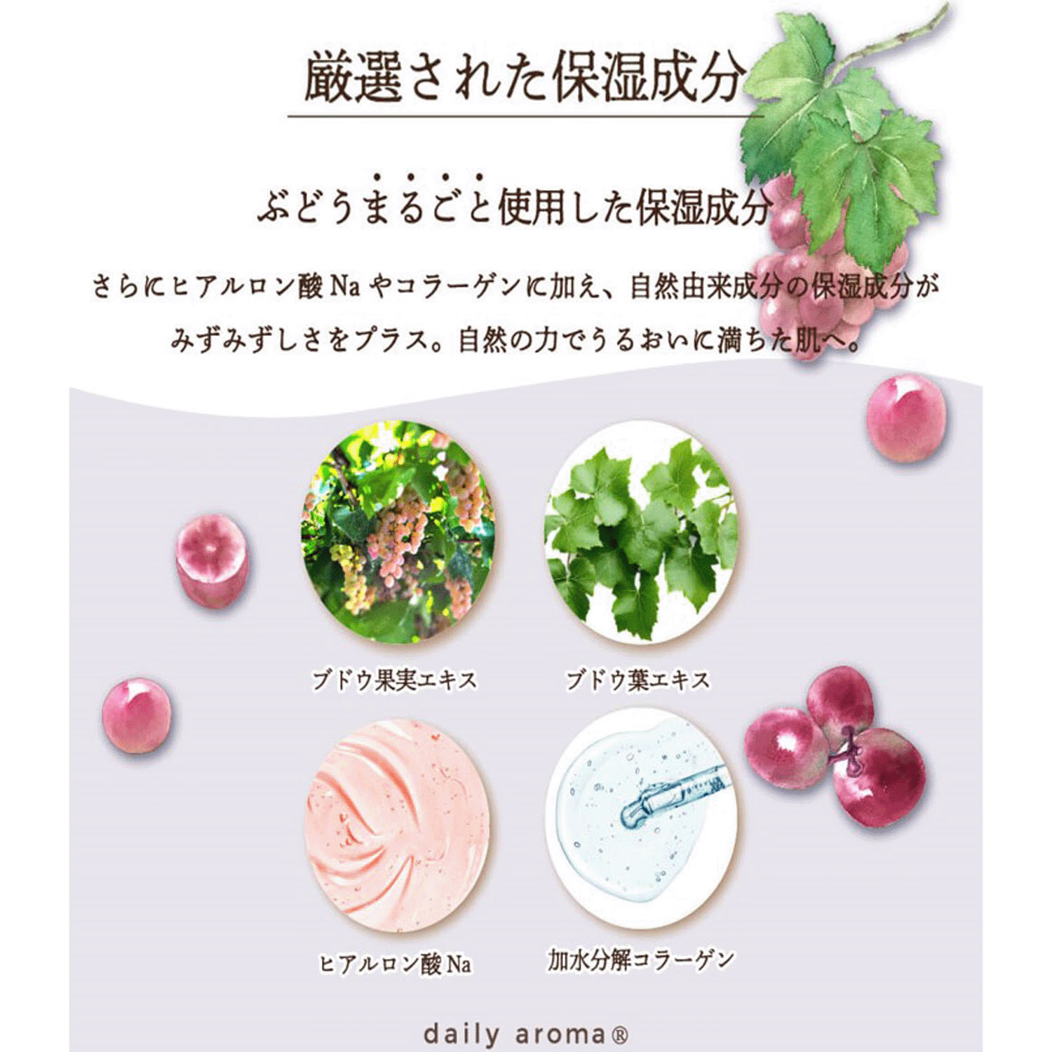 富士山ぶどう巨峰フェイスマスク - 画像5