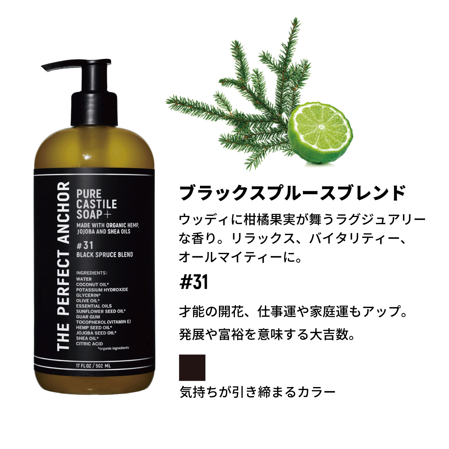 ザ・パーフェクトアンカーピュアカスチールソーププラス - 画像15