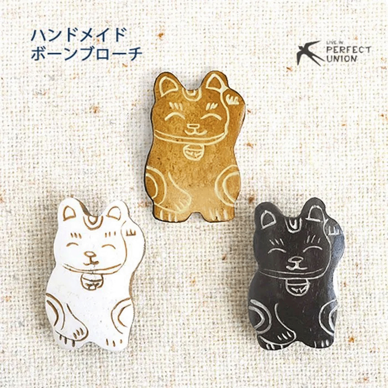 Boneブローチ 招き猫 - 画像1