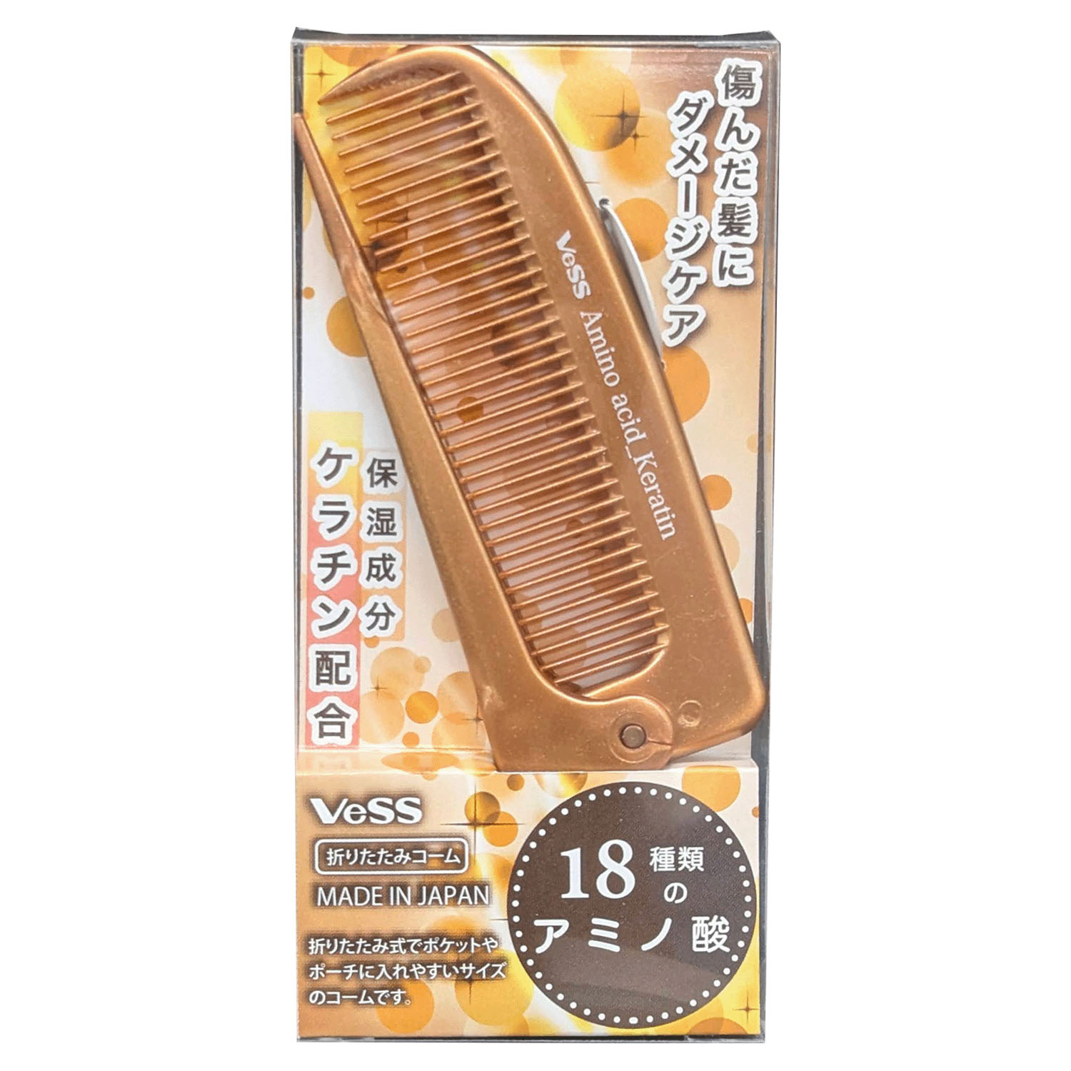 アミノ酸（ケラチン配合）折りたたみコーム - 画像1