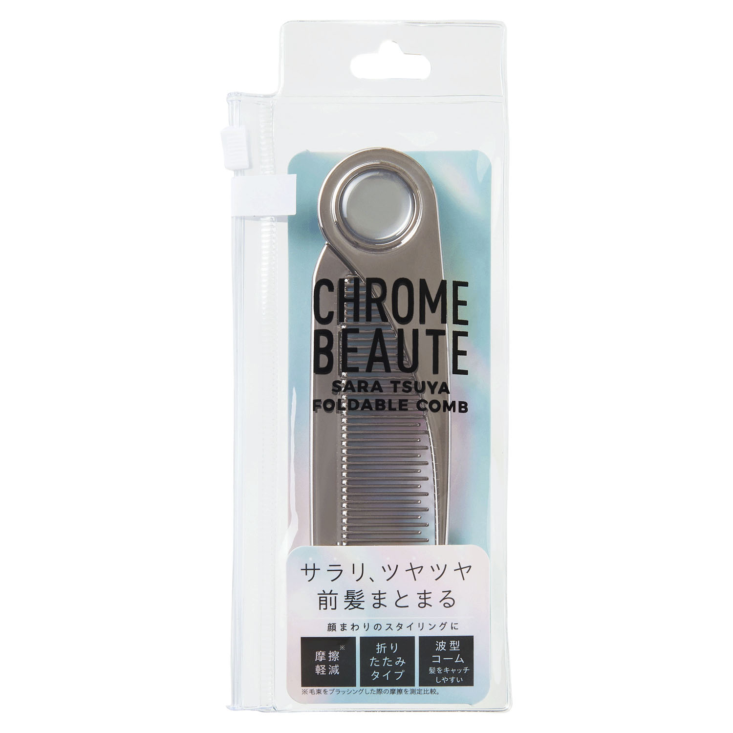 CHROME BEAUTE折りたたみサラツヤコーム - 画像2