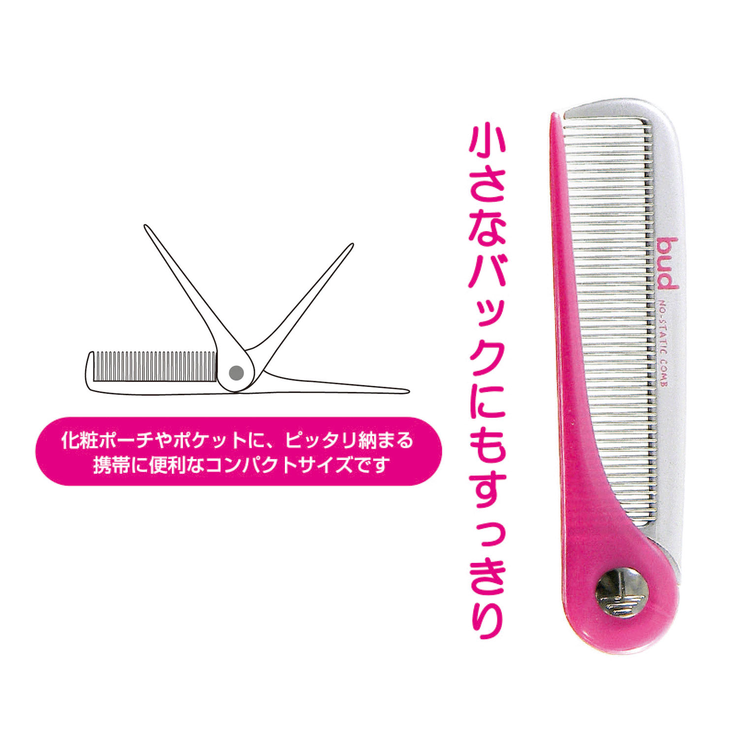 バド静電気除去折りたたみセットコーム - 画像5