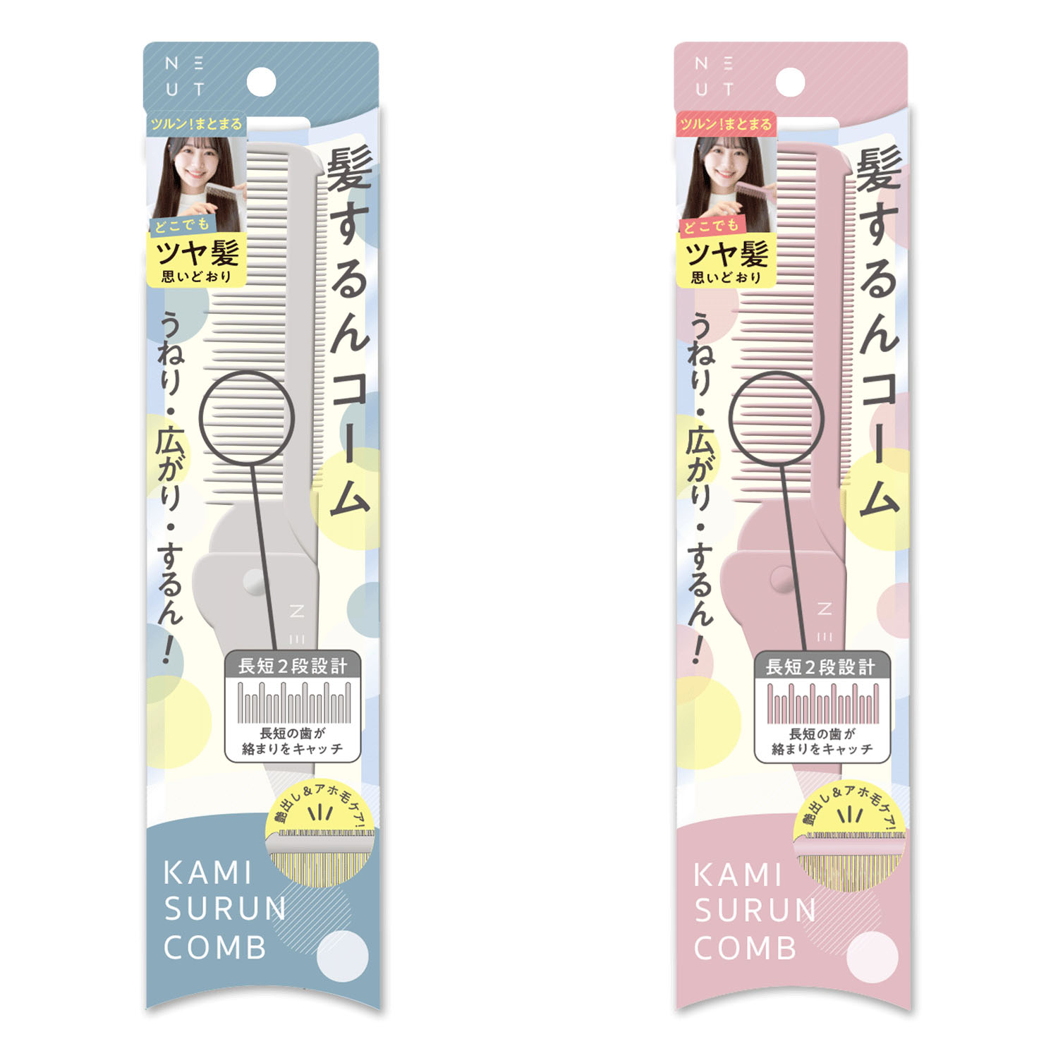 ニュート髪するんコーム - 画像1