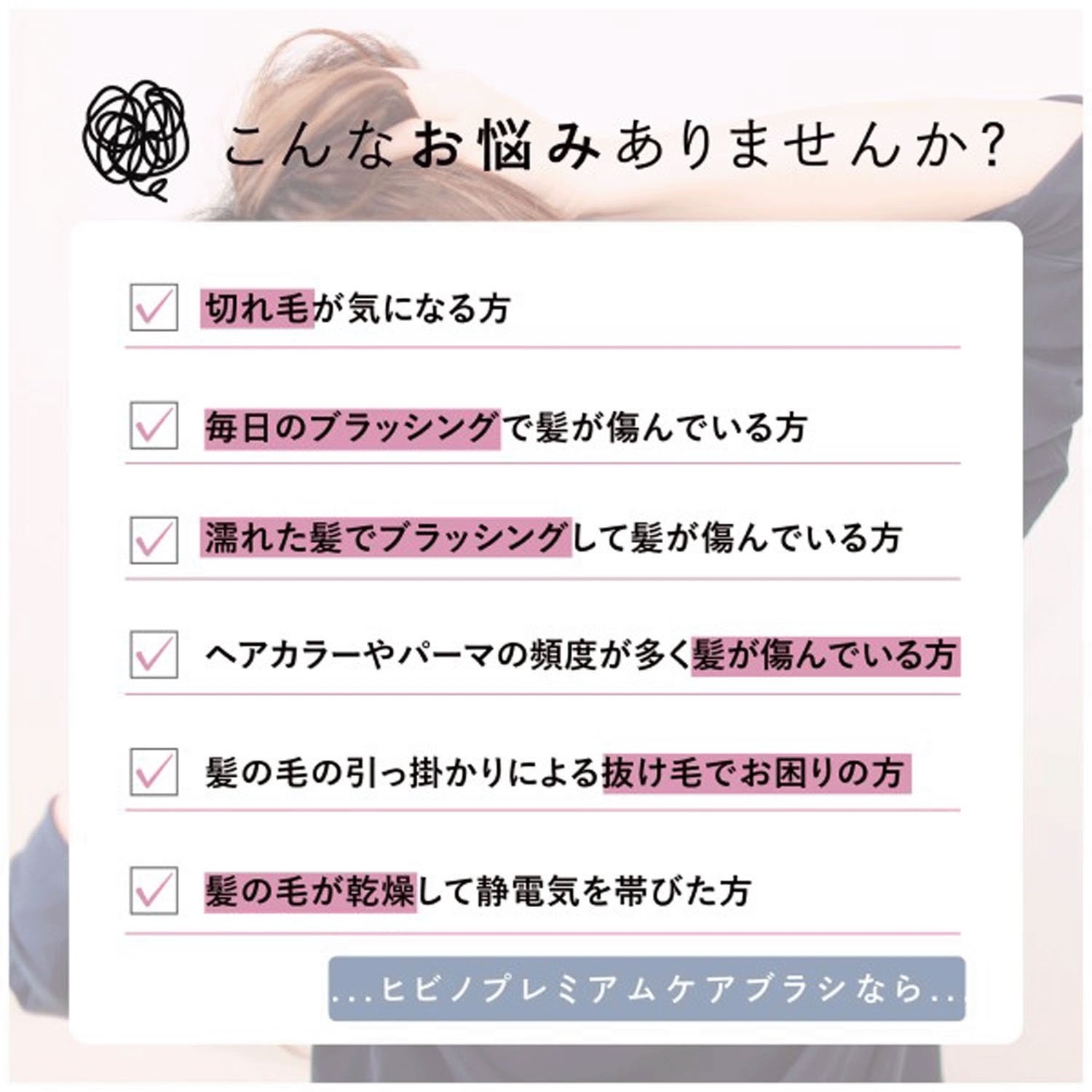 ヒビノプレミアムケアブラシ - 画像10