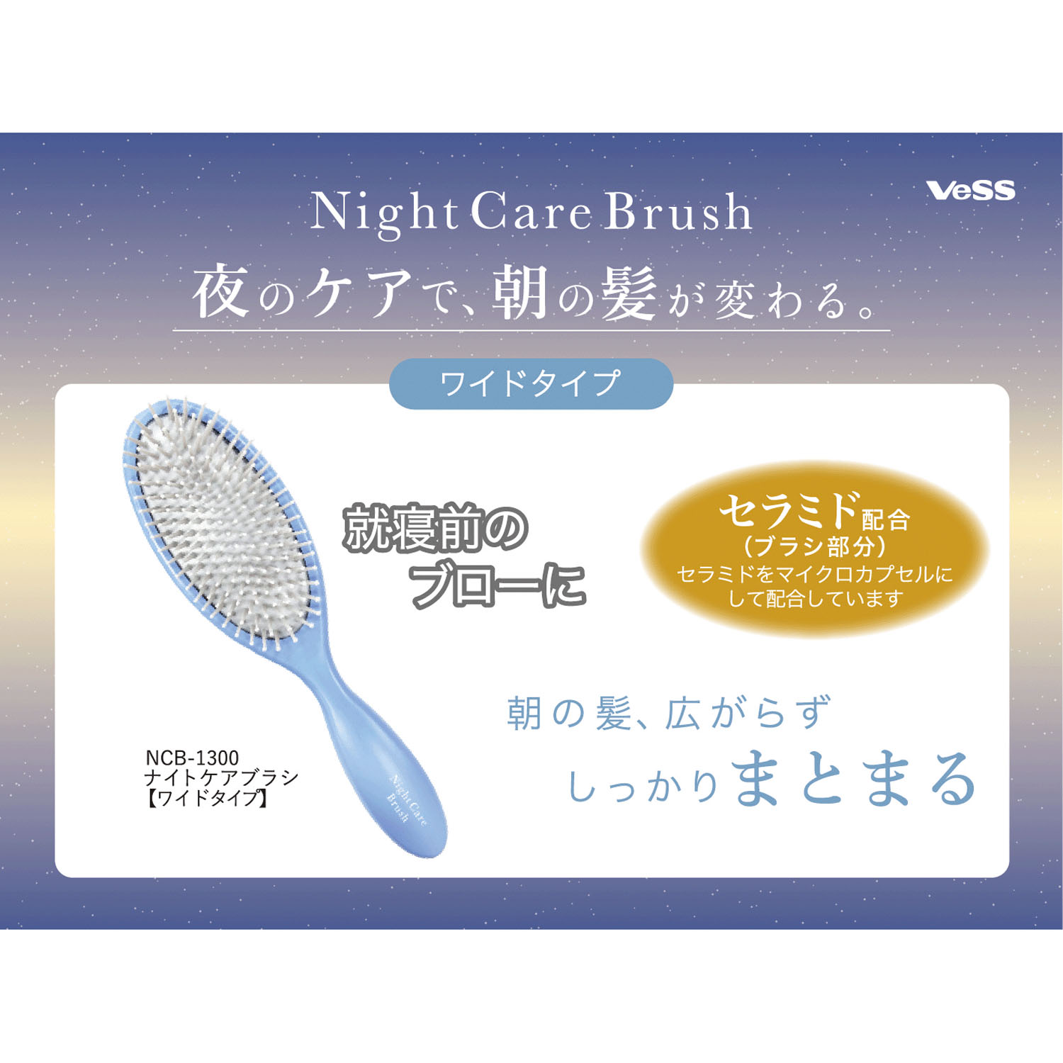 【予約可能品】ナイトケアブラシ（ワイドタイプ） - 画像3