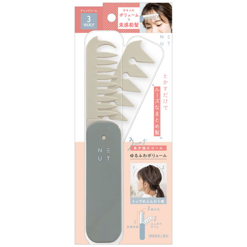 ニュート3WAYあか抜けコーム ゆるふわボリューム - 画像1