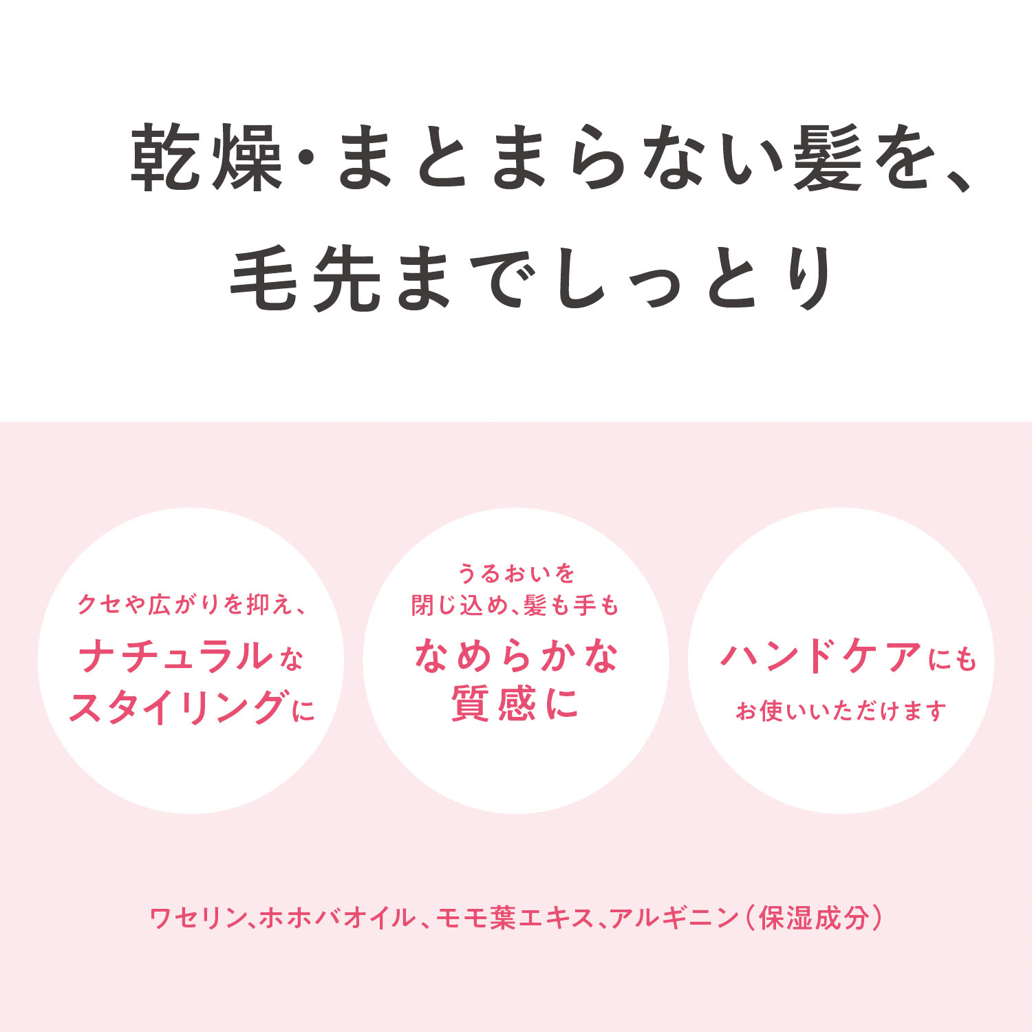 セラプリエ ヘアクリーム＜保湿ケア＞ - 画像3