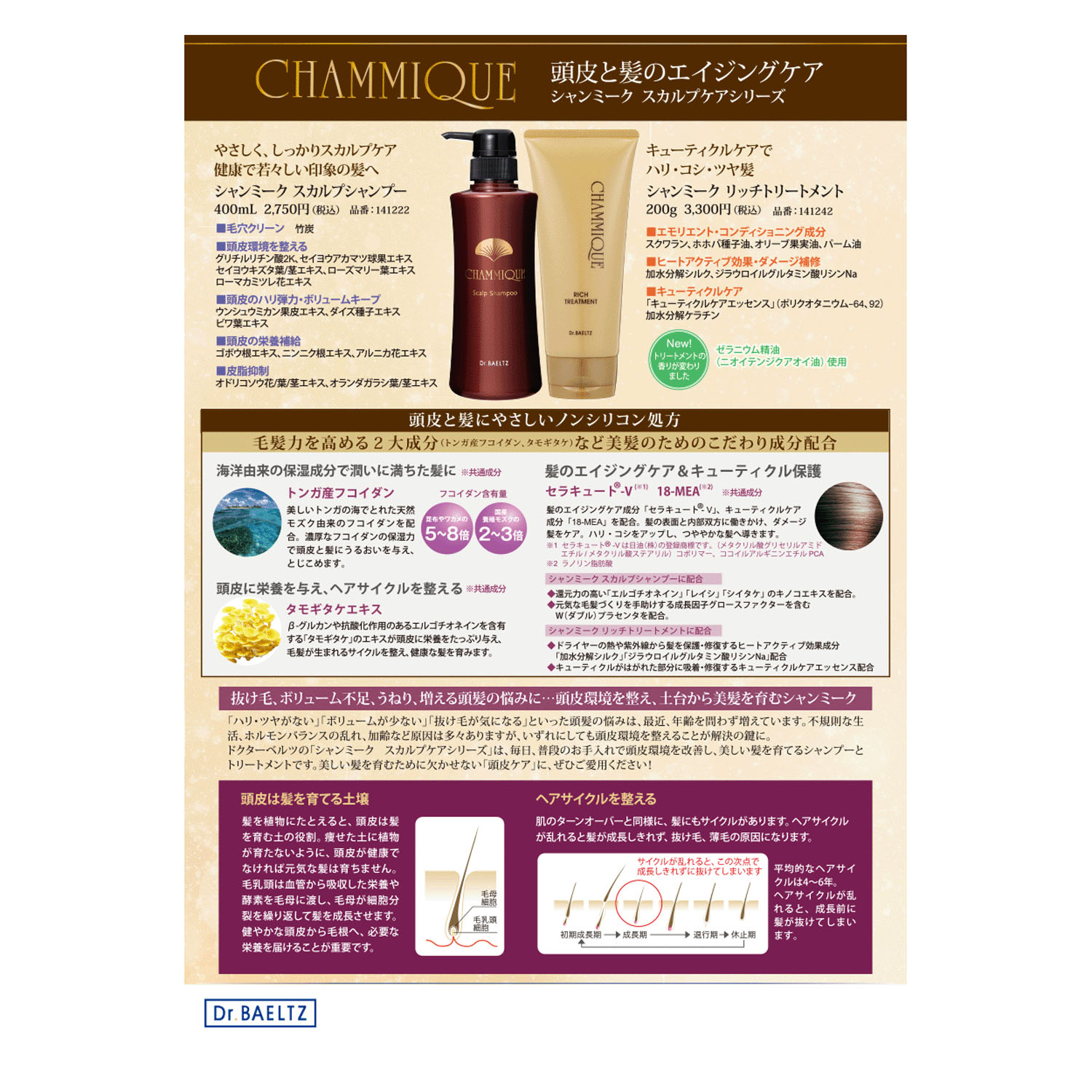 シャンミーク スカルプシャンプー - 画像3