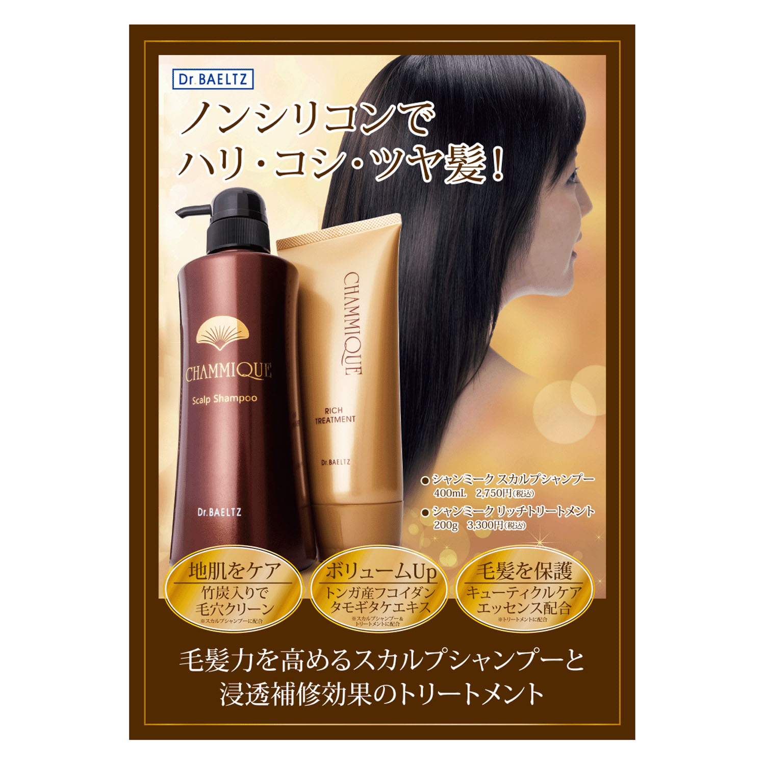 シャンミーク リッチトリートメント - 画像2