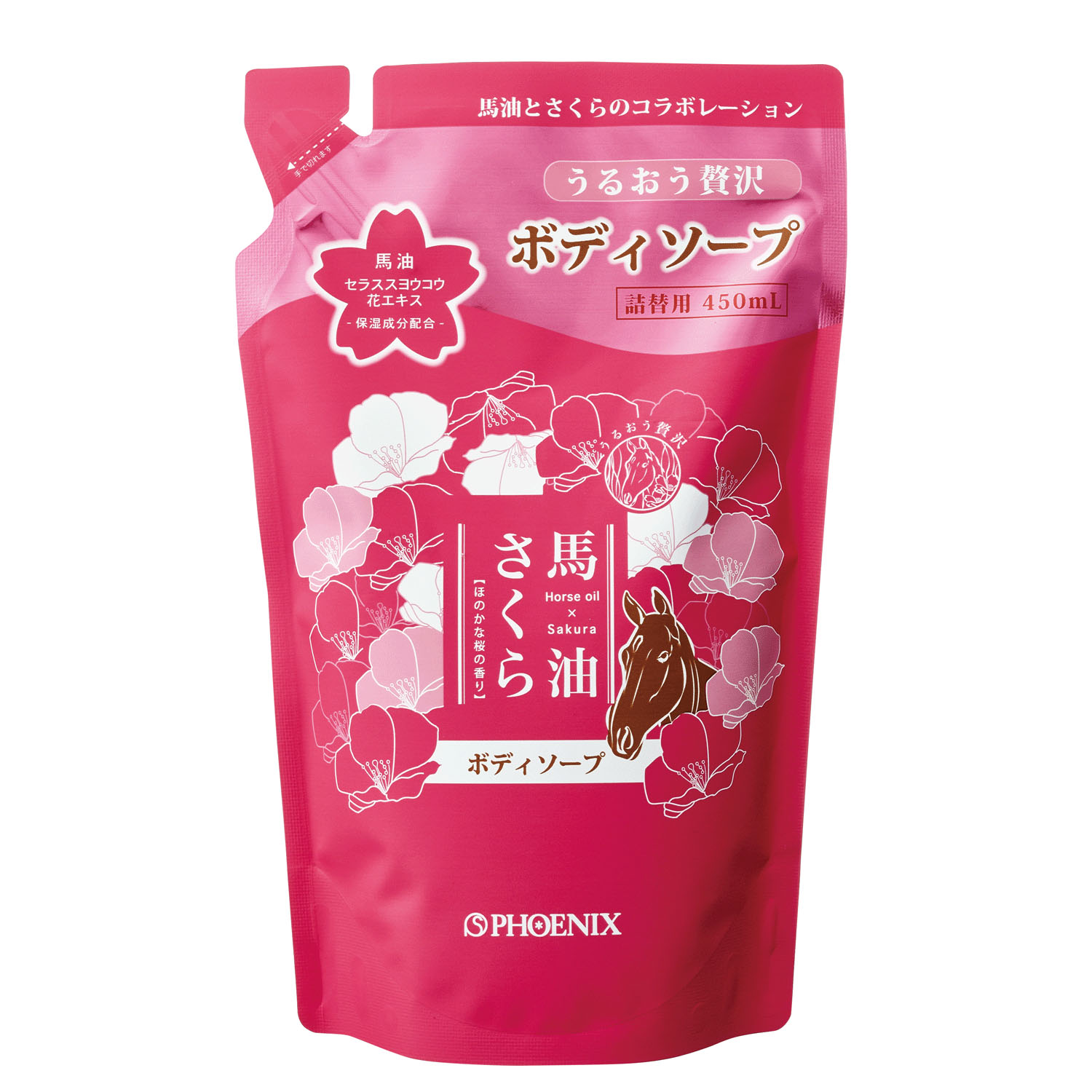 馬油さくら450mL詰替パウチ×3種セット【お得な限定品】 - 画像4