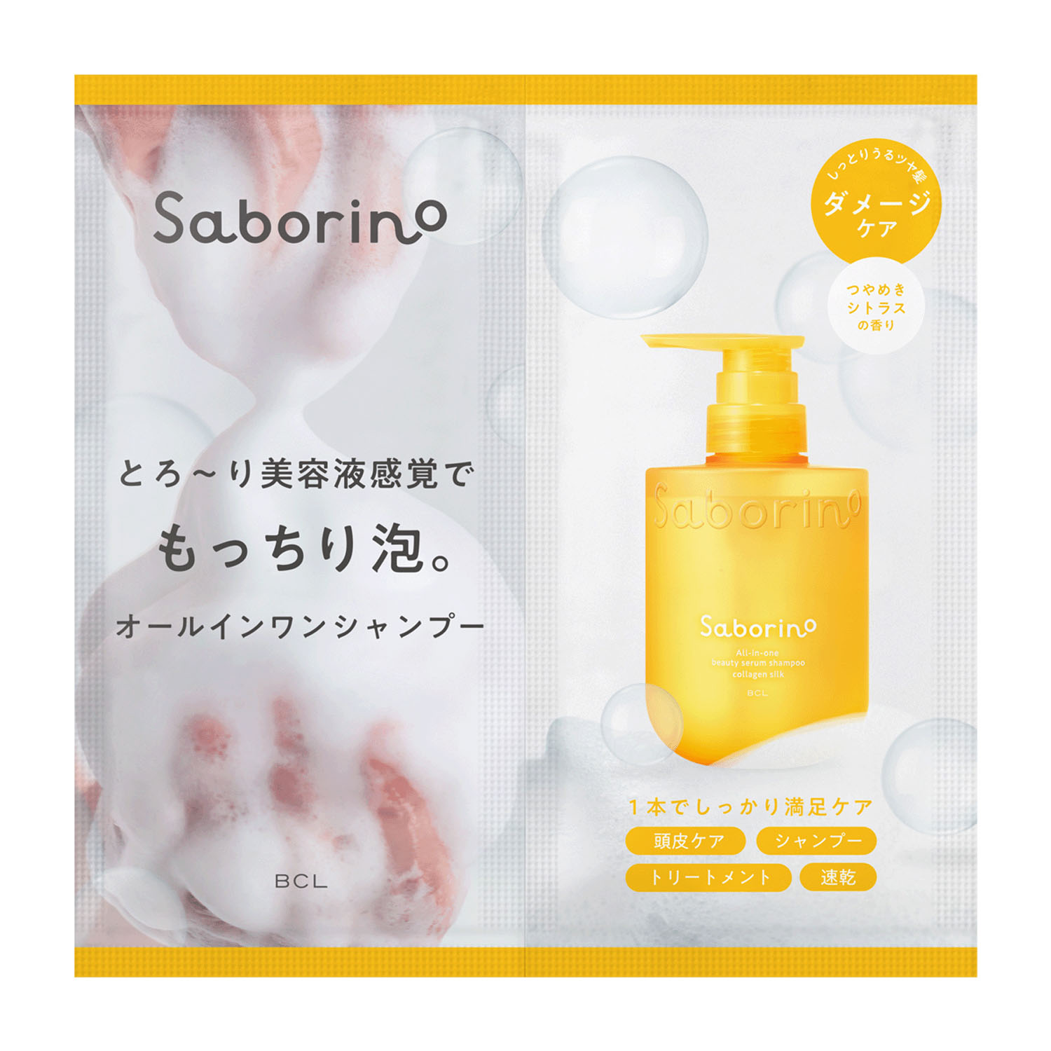 サボリーノシャンプー - 画像3